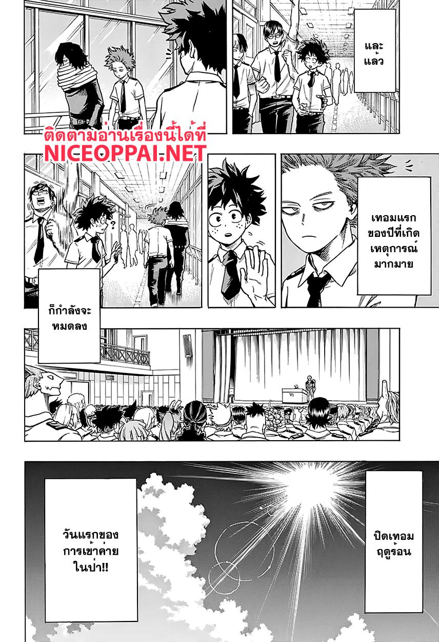 Manga-lc-com อ่านมังงะ อ่านการ์ตูน ออนไลน์ ฟรี Boku no Hero Academia ตอนที่ 1 2 3 4 5 6 7 8 9 10 11 12 13 14 ฟรี ไม่มีโฆษณา Manga-lc - อ่าน มังงะ อ่าน การ์ตูน ออนไลน์ อ่านมังงะ ฟรี