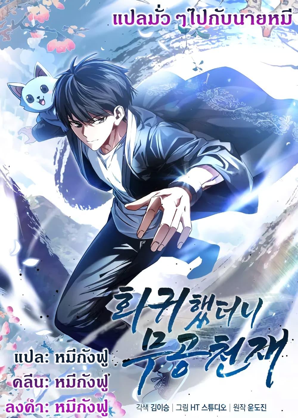 Manga-lc-com อ่านมังงะ อ่านการ์ตูน ออนไลน์ ฟรี Return of the Martial Arts Genius ตอนที่ 1 2 3 4 5 6 7 8 9 10 11 12 13 14 ฟรี ไม่มีโฆษณา Manga-lc - อ่าน มังงะ อ่าน การ์ตูน ออนไลน์ อ่านมังงะ ฟรี