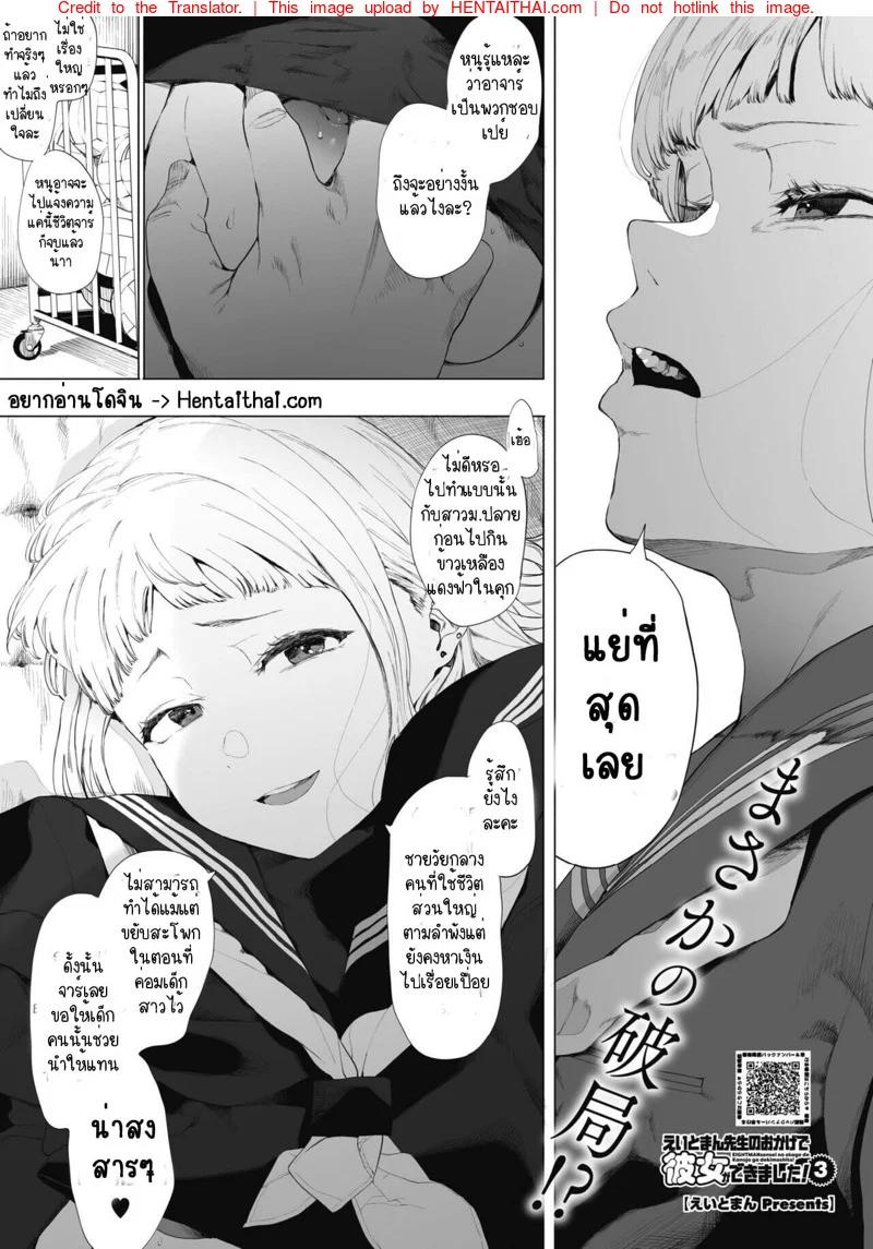 Doujin-Lc- อ่าน โดจิน มังฮวา เกาหลี ญี่ปุ่น จีน แปลไทย เลิกร่านเพราะอาจารย์ [Eightman] Eightman sensei no okagede kanojo ga dekimashita ตอนที่ 1 2 3 4 5 6 7 8 9 10 11 12 13 14 ฟรี ไม่มีโฆษณา อ่าน โดจิน Manhwa เกาหลี ญี่ปุ่น จีน เรามีครบ คัดมาให้เน้นๆ โดจิน 18+ รับประกันความฟินโดย  Doujin Lc