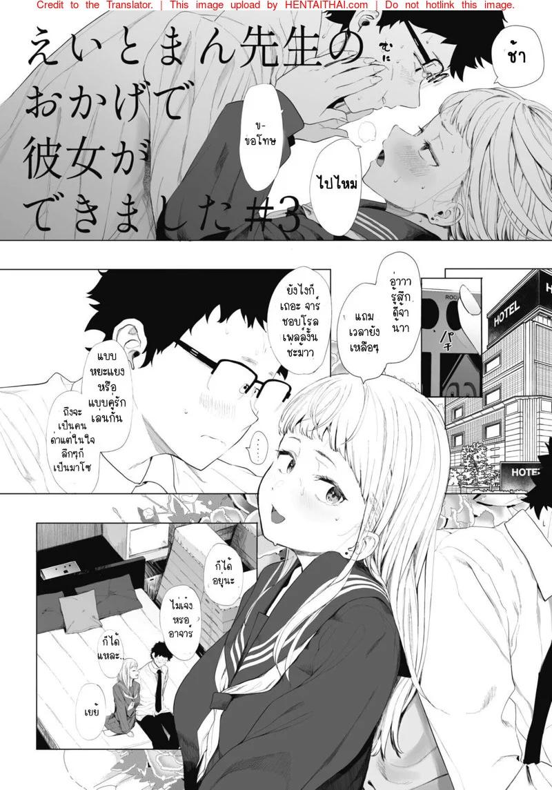 Doujin-Lc- อ่าน โดจิน มังฮวา เกาหลี ญี่ปุ่น จีน แปลไทย เลิกร่านเพราะอาจารย์ [Eightman] Eightman sensei no okagede kanojo ga dekimashita ตอนที่ 1 2 3 4 5 6 7 8 9 10 11 12 13 14 ฟรี ไม่มีโฆษณา อ่าน โดจิน Manhwa เกาหลี ญี่ปุ่น จีน เรามีครบ คัดมาให้เน้นๆ โดจิน 18+ รับประกันความฟินโดย  Doujin Lc