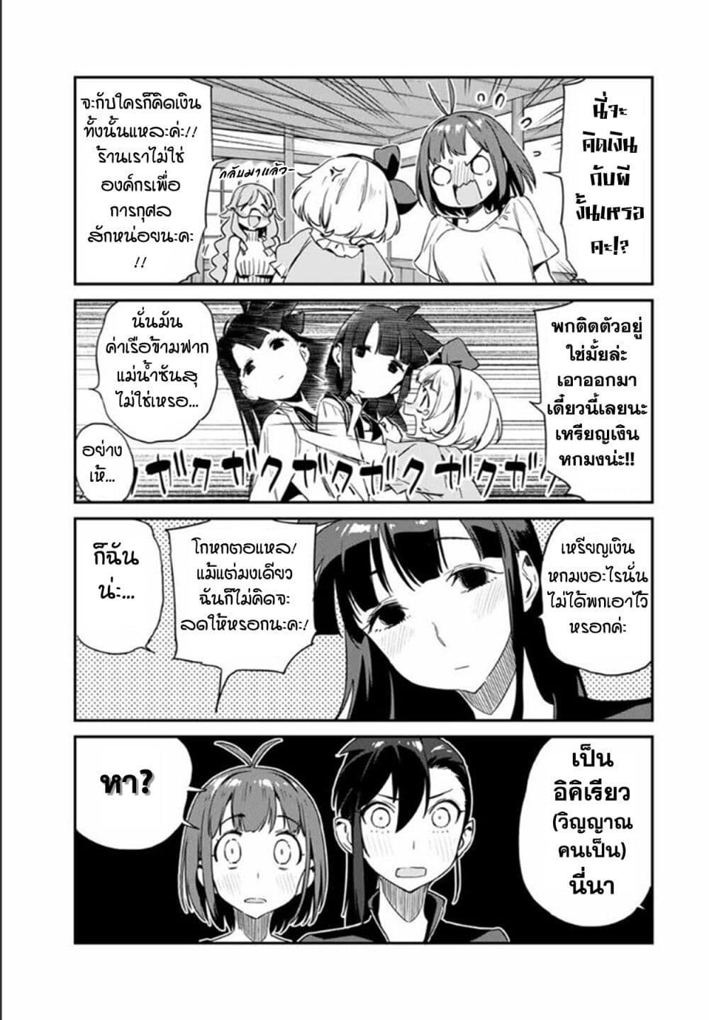 Manga-lc-com อ่านมังงะ อ่านการ์ตูน ออนไลน์ ฟรี Youkai Izakaya non Bere ke ตอนที่ 1 2 3 4 5 6 7 8 9 10 11 12 13 14 ฟรี ไม่มีโฆษณา Manga-lc - อ่าน มังงะ อ่าน การ์ตูน ออนไลน์ อ่านมังงะ ฟรี