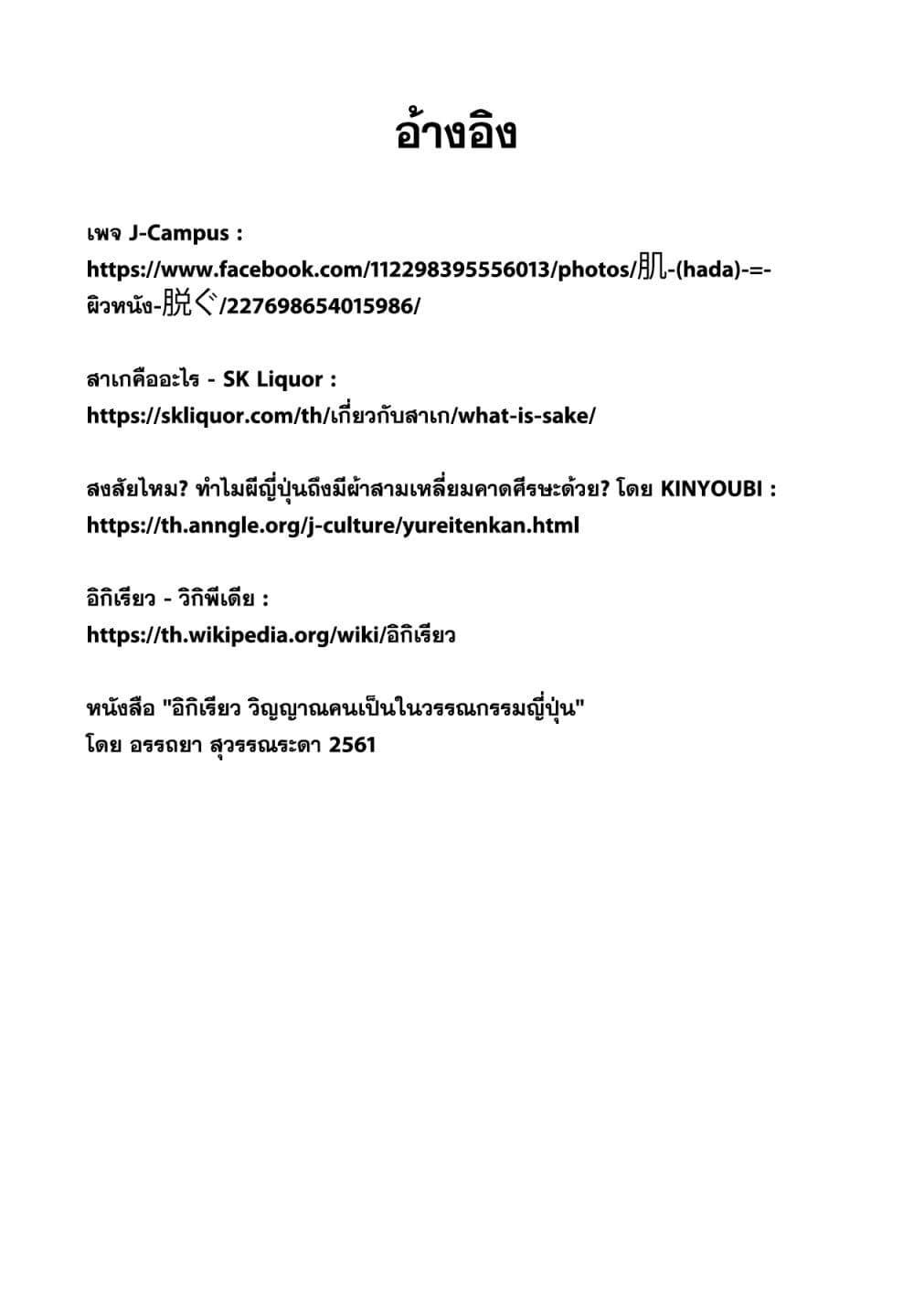 Manga-lc-com อ่านมังงะ อ่านการ์ตูน ออนไลน์ ฟรี Youkai Izakaya non Bere ke ตอนที่ 1 2 3 4 5 6 7 8 9 10 11 12 13 14 ฟรี ไม่มีโฆษณา Manga-lc - อ่าน มังงะ อ่าน การ์ตูน ออนไลน์ อ่านมังงะ ฟรี