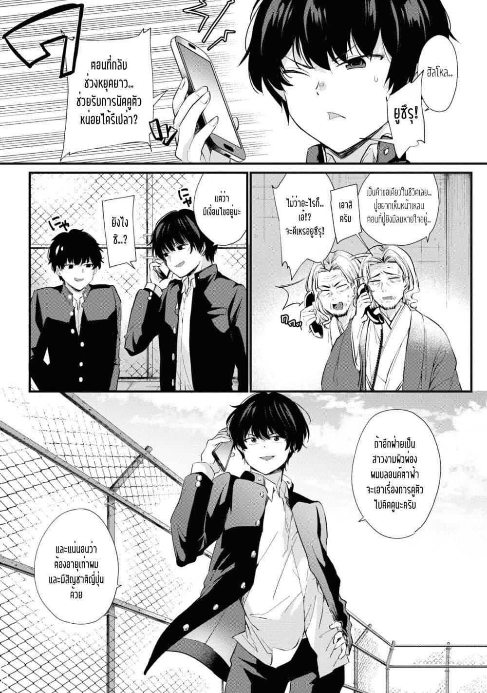 Manga-lc-com อ่านมังงะ อ่านการ์ตูน ออนไลน์ ฟรี Omiai Shitakunakattanode, Muri Nandai Na Jouken Wo Tsuketara Doukyuusei Ga Kita Ken Ni Tsuite ตอนที่ 1 2 3 4 5 6 7 8 9 10 11 12 13 14 ฟรี ไม่มีโฆษณา Manga-lc - อ่าน มังงะ อ่าน การ์ตูน ออนไลน์ อ่านมังงะ ฟรี