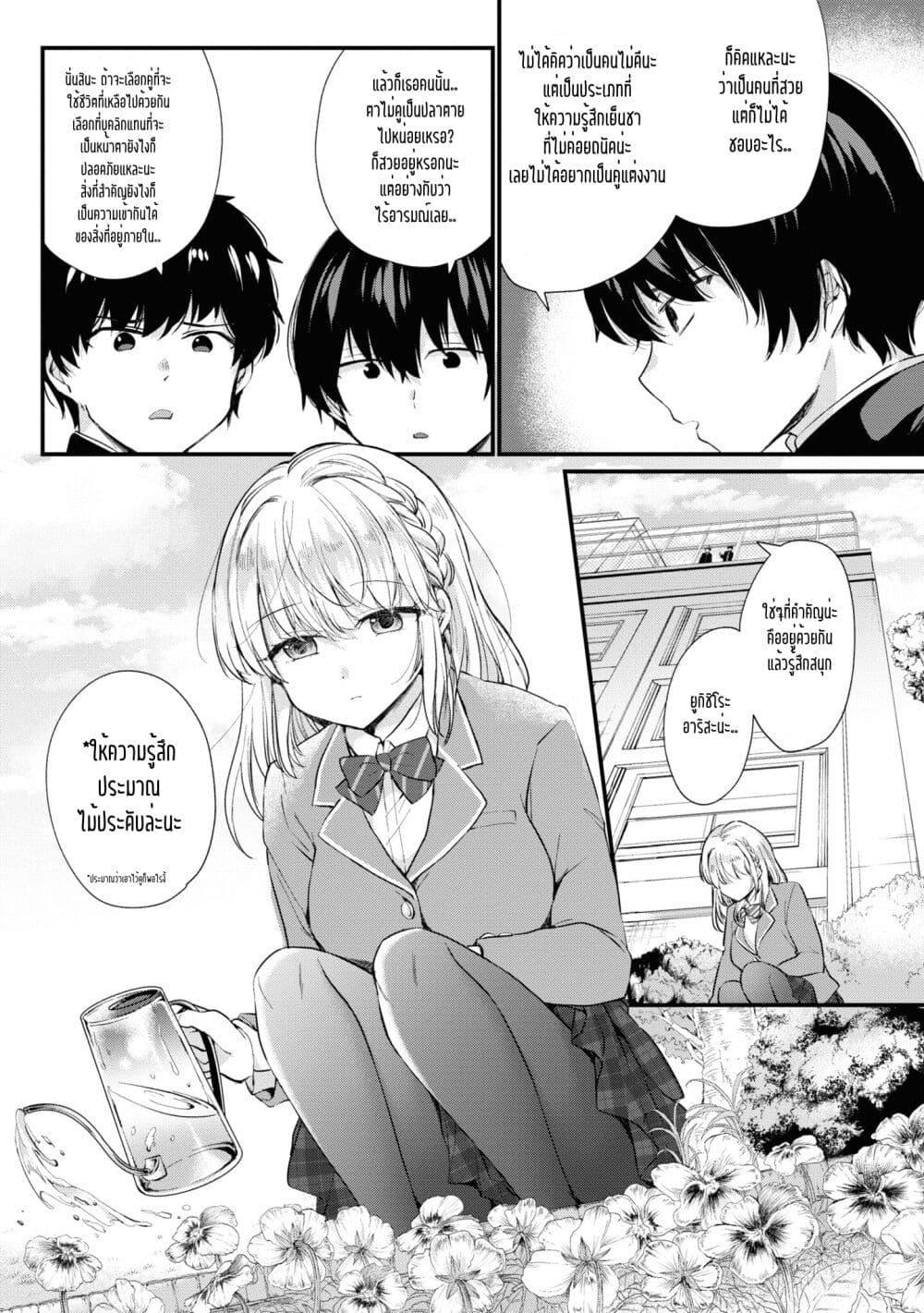 Manga-lc-com อ่านมังงะ อ่านการ์ตูน ออนไลน์ ฟรี Omiai Shitakunakattanode, Muri Nandai Na Jouken Wo Tsuketara Doukyuusei Ga Kita Ken Ni Tsuite ตอนที่ 1 2 3 4 5 6 7 8 9 10 11 12 13 14 ฟรี ไม่มีโฆษณา Manga-lc - อ่าน มังงะ อ่าน การ์ตูน ออนไลน์ อ่านมังงะ ฟรี