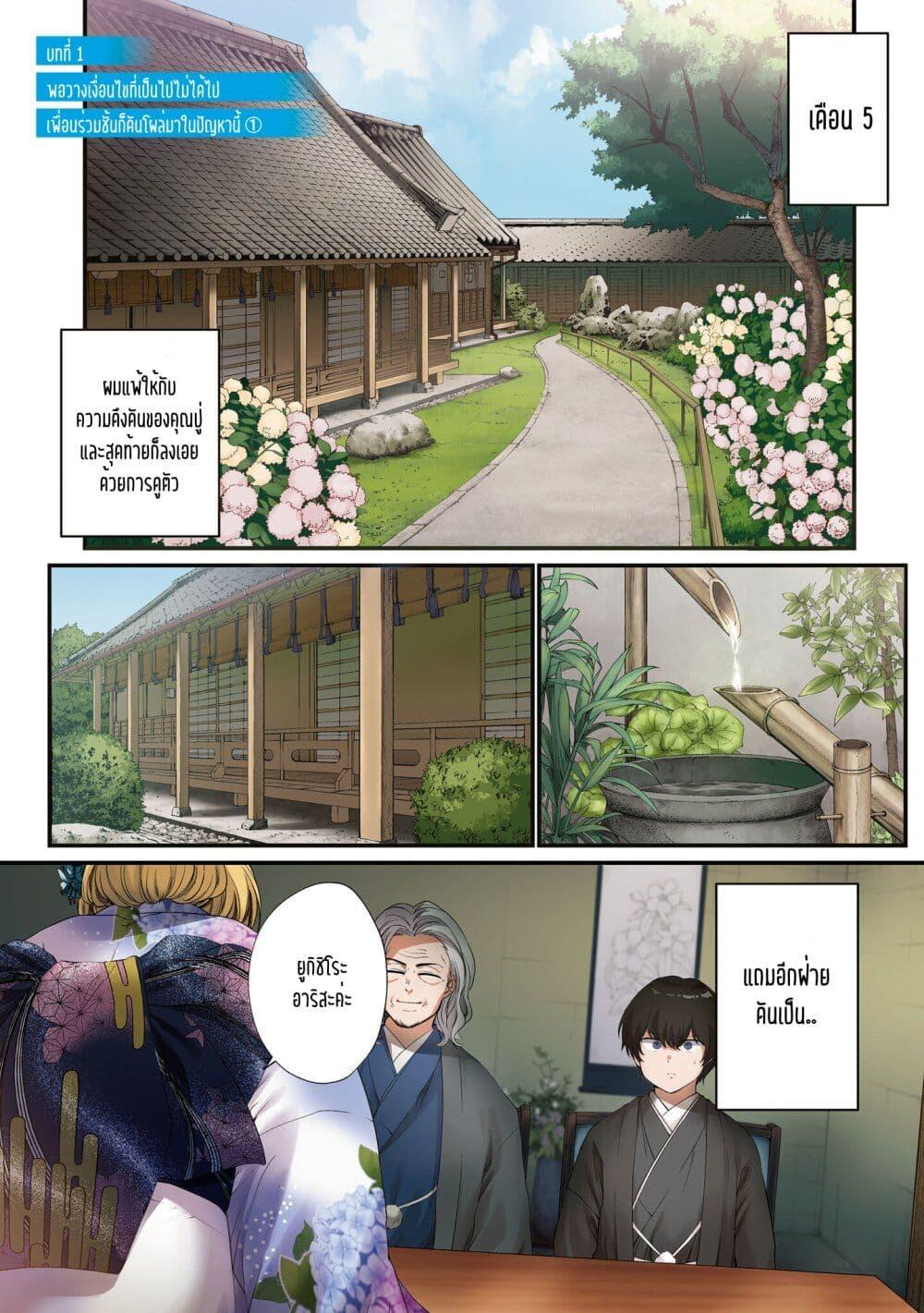 Manga-lc-com อ่านมังงะ อ่านการ์ตูน ออนไลน์ ฟรี Omiai Shitakunakattanode, Muri Nandai Na Jouken Wo Tsuketara Doukyuusei Ga Kita Ken Ni Tsuite ตอนที่ 1 2 3 4 5 6 7 8 9 10 11 12 13 14 ฟรี ไม่มีโฆษณา Manga-lc - อ่าน มังงะ อ่าน การ์ตูน ออนไลน์ อ่านมังงะ ฟรี