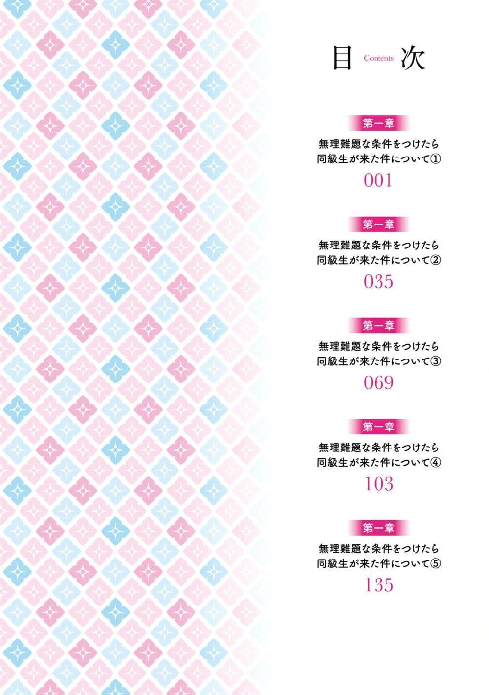 Manga-lc-com อ่านมังงะ อ่านการ์ตูน ออนไลน์ ฟรี Omiai Shitakunakattanode, Muri Nandai Na Jouken Wo Tsuketara Doukyuusei Ga Kita Ken Ni Tsuite ตอนที่ 1 2 3 4 5 6 7 8 9 10 11 12 13 14 ฟรี ไม่มีโฆษณา Manga-lc - อ่าน มังงะ อ่าน การ์ตูน ออนไลน์ อ่านมังงะ ฟรี