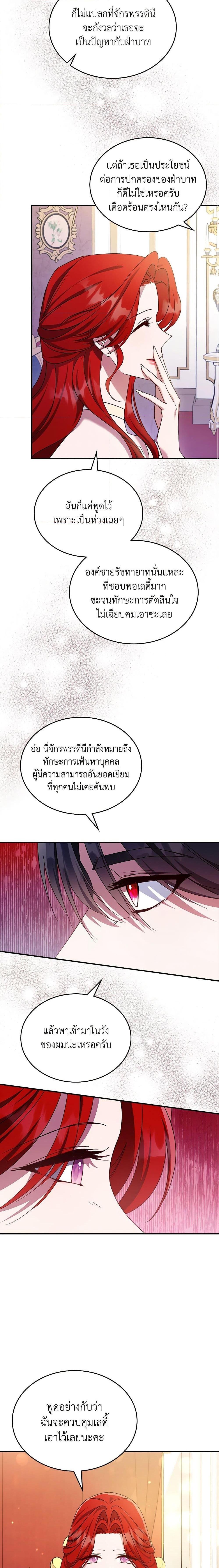 Manga-lc-com อ่านมังงะ อ่านการ์ตูน ออนไลน์ ฟรี The Max-Leveled Princess Is Bored Today as Well ตอนที่ 1 2 3 4 5 6 7 8 9 10 11 12 13 14 ฟรี ไม่มีโฆษณา Manga-lc - อ่าน มังงะ อ่าน การ์ตูน ออนไลน์ อ่านมังงะ ฟรี