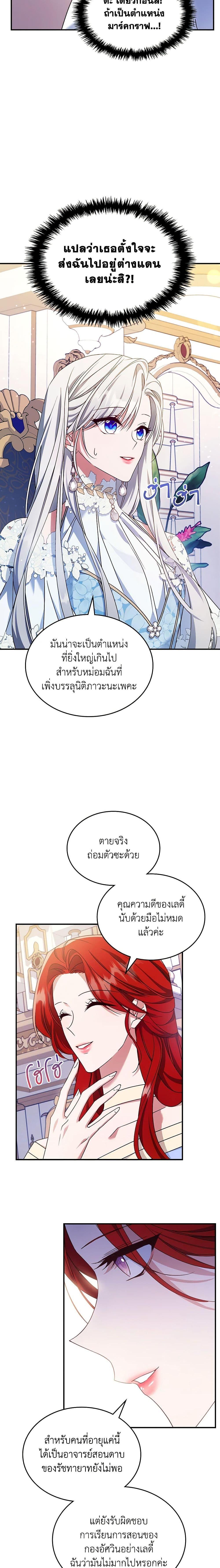 Manga-lc-com อ่านมังงะ อ่านการ์ตูน ออนไลน์ ฟรี The Max-Leveled Princess Is Bored Today as Well ตอนที่ 1 2 3 4 5 6 7 8 9 10 11 12 13 14 ฟรี ไม่มีโฆษณา Manga-lc - อ่าน มังงะ อ่าน การ์ตูน ออนไลน์ อ่านมังงะ ฟรี