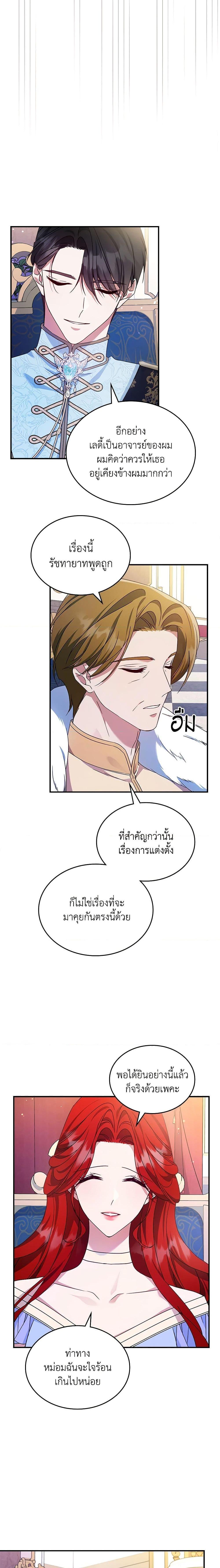 Manga-lc-com อ่านมังงะ อ่านการ์ตูน ออนไลน์ ฟรี The Max-Leveled Princess Is Bored Today as Well ตอนที่ 1 2 3 4 5 6 7 8 9 10 11 12 13 14 ฟรี ไม่มีโฆษณา Manga-lc - อ่าน มังงะ อ่าน การ์ตูน ออนไลน์ อ่านมังงะ ฟรี