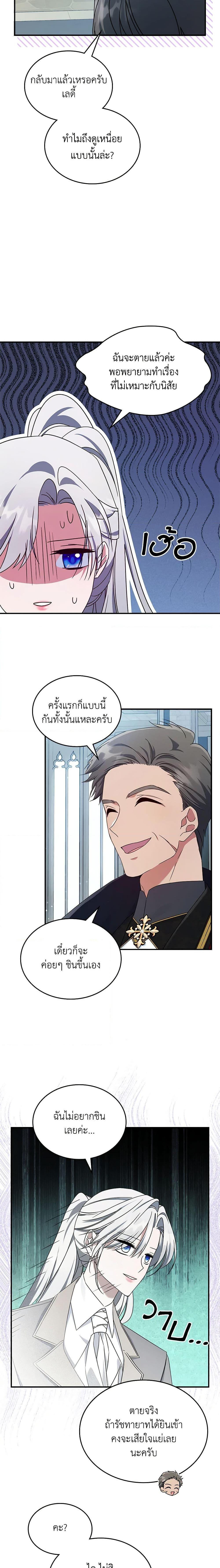 Manga-lc-com อ่านมังงะ อ่านการ์ตูน ออนไลน์ ฟรี The Max-Leveled Princess Is Bored Today as Well ตอนที่ 1 2 3 4 5 6 7 8 9 10 11 12 13 14 ฟรี ไม่มีโฆษณา Manga-lc - อ่าน มังงะ อ่าน การ์ตูน ออนไลน์ อ่านมังงะ ฟรี