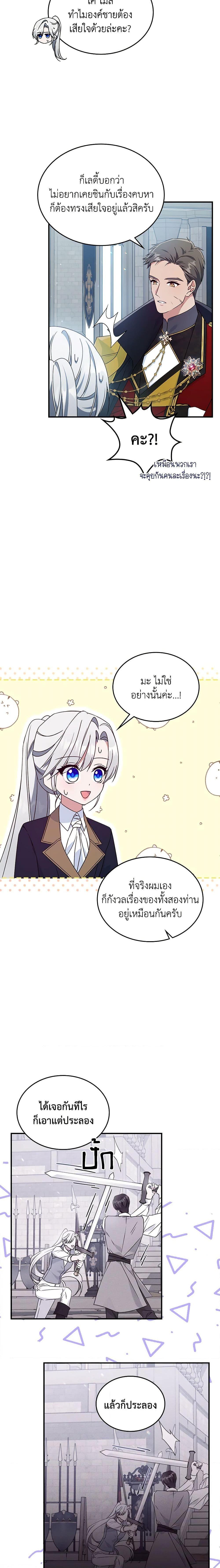 Manga-lc-com อ่านมังงะ อ่านการ์ตูน ออนไลน์ ฟรี The Max-Leveled Princess Is Bored Today as Well ตอนที่ 1 2 3 4 5 6 7 8 9 10 11 12 13 14 ฟรี ไม่มีโฆษณา Manga-lc - อ่าน มังงะ อ่าน การ์ตูน ออนไลน์ อ่านมังงะ ฟรี