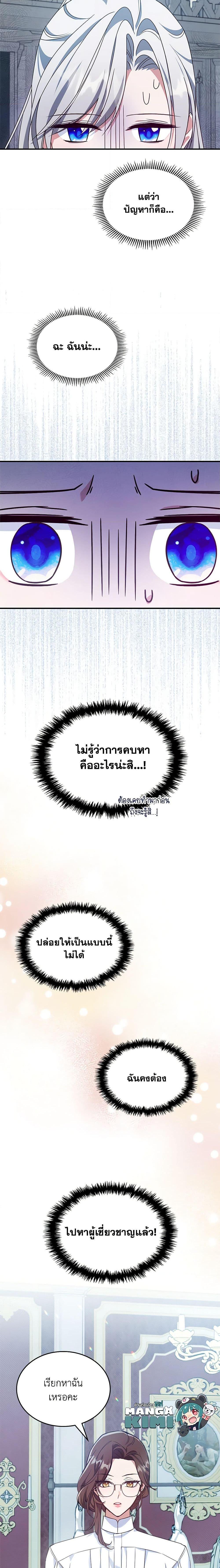 Manga-lc-com อ่านมังงะ อ่านการ์ตูน ออนไลน์ ฟรี The Max-Leveled Princess Is Bored Today as Well ตอนที่ 1 2 3 4 5 6 7 8 9 10 11 12 13 14 ฟรี ไม่มีโฆษณา Manga-lc - อ่าน มังงะ อ่าน การ์ตูน ออนไลน์ อ่านมังงะ ฟรี