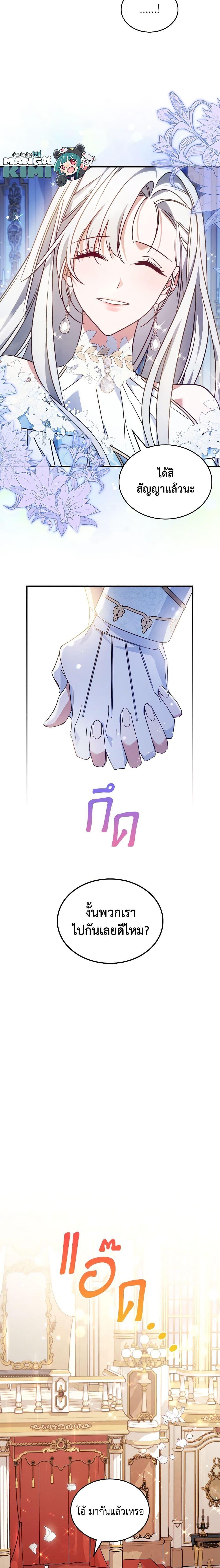 Manga-lc-com อ่านมังงะ อ่านการ์ตูน ออนไลน์ ฟรี The Max-Leveled Princess Is Bored Today as Well ตอนที่ 1 2 3 4 5 6 7 8 9 10 11 12 13 14 ฟรี ไม่มีโฆษณา Manga-lc - อ่าน มังงะ อ่าน การ์ตูน ออนไลน์ อ่านมังงะ ฟรี