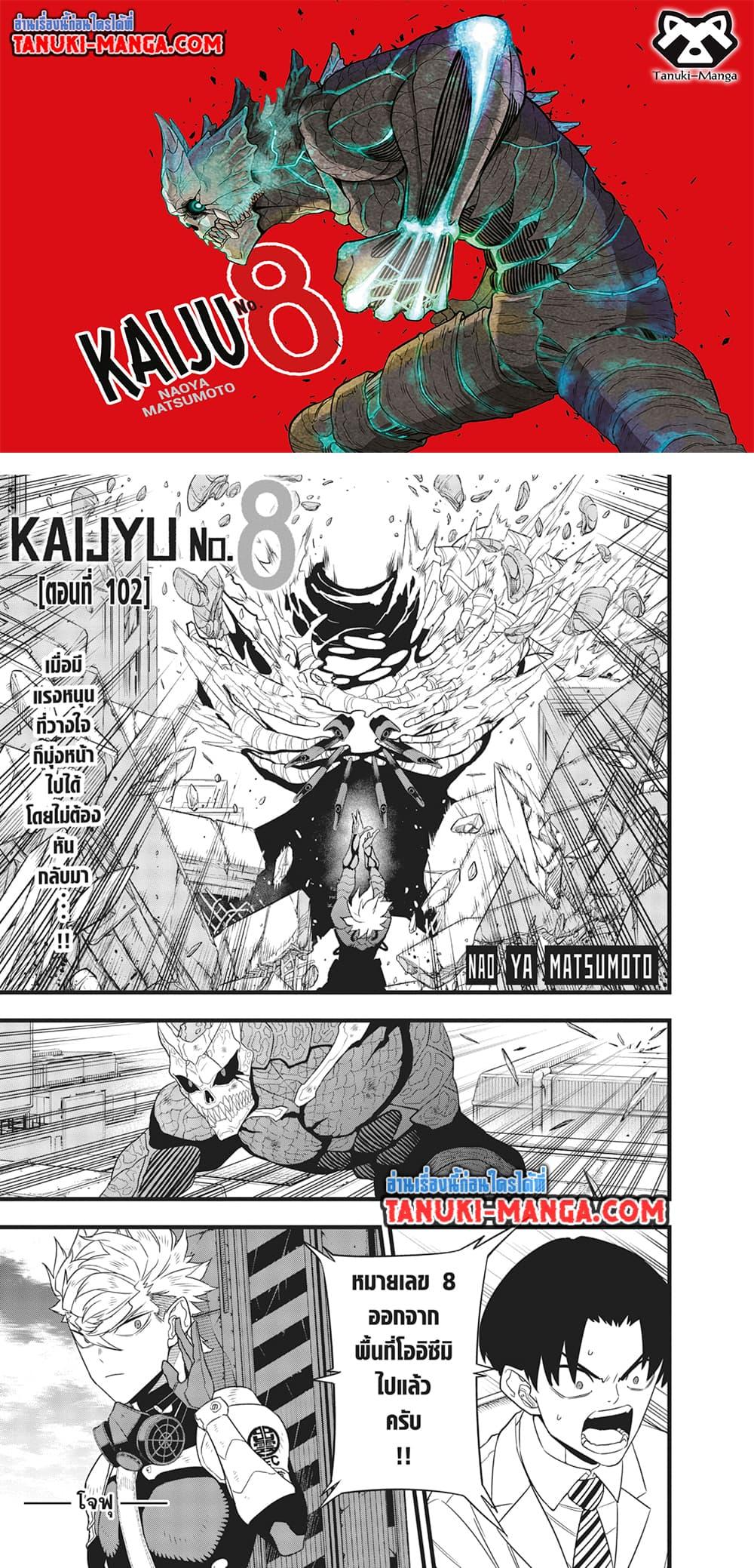 Manga-lc-com อ่านมังงะ อ่านการ์ตูน ออนไลน์ ฟรี Kaiju No.8 ตอนที่ 1 2 3 4 5 6 7 8 9 10 11 12 13 14 ฟรี ไม่มีโฆษณา Manga-lc - อ่าน มังงะ อ่าน การ์ตูน ออนไลน์ อ่านมังงะ ฟรี