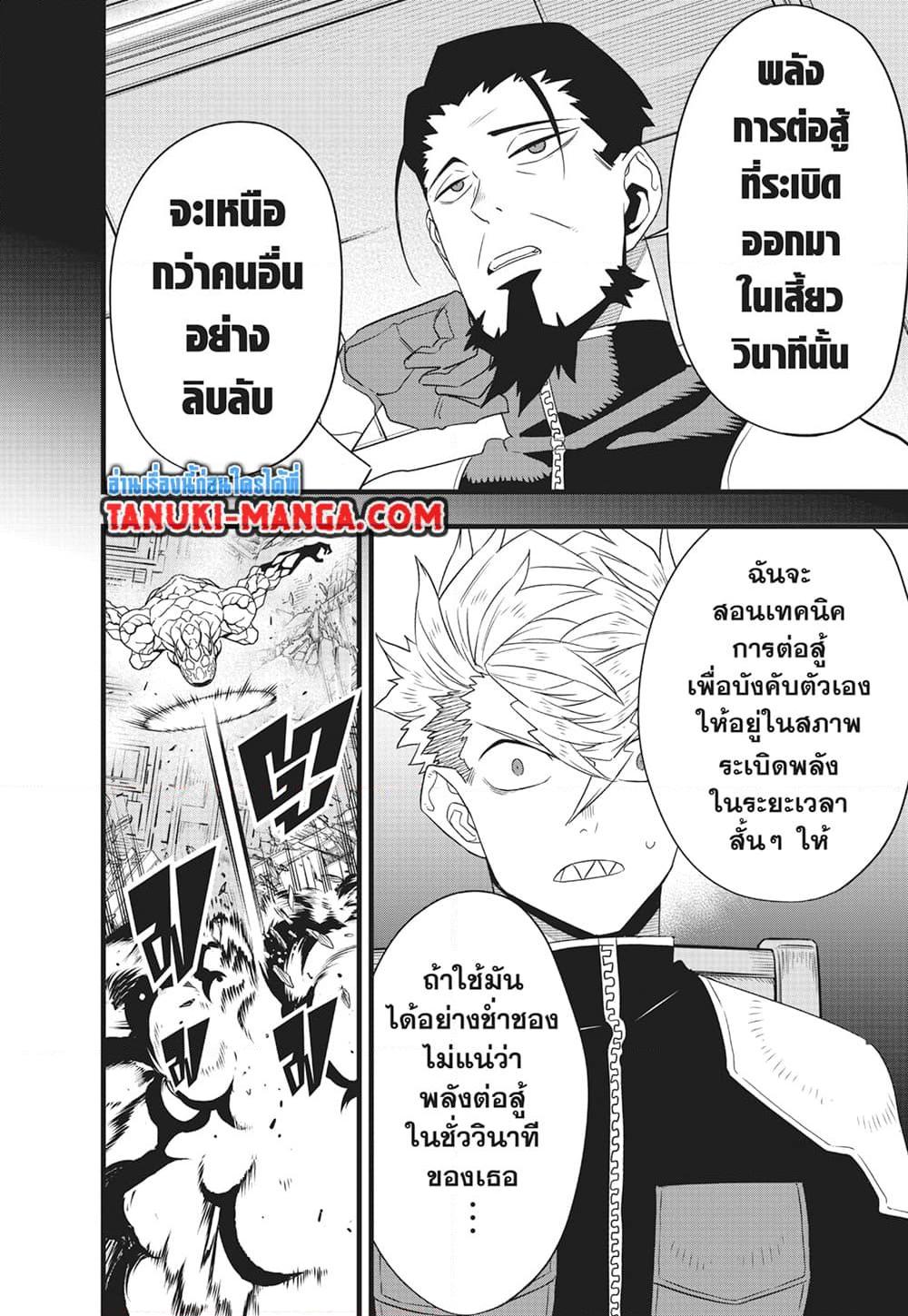 Manga-lc-com อ่านมังงะ อ่านการ์ตูน ออนไลน์ ฟรี Kaiju No.8 ตอนที่ 1 2 3 4 5 6 7 8 9 10 11 12 13 14 ฟรี ไม่มีโฆษณา Manga-lc - อ่าน มังงะ อ่าน การ์ตูน ออนไลน์ อ่านมังงะ ฟรี