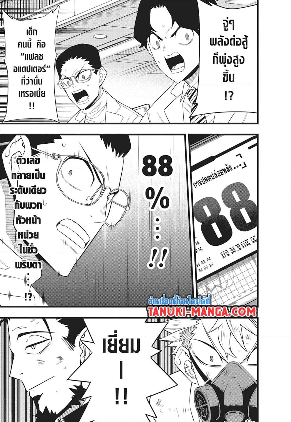 Manga-lc-com อ่านมังงะ อ่านการ์ตูน ออนไลน์ ฟรี Kaiju No.8 ตอนที่ 1 2 3 4 5 6 7 8 9 10 11 12 13 14 ฟรี ไม่มีโฆษณา Manga-lc - อ่าน มังงะ อ่าน การ์ตูน ออนไลน์ อ่านมังงะ ฟรี