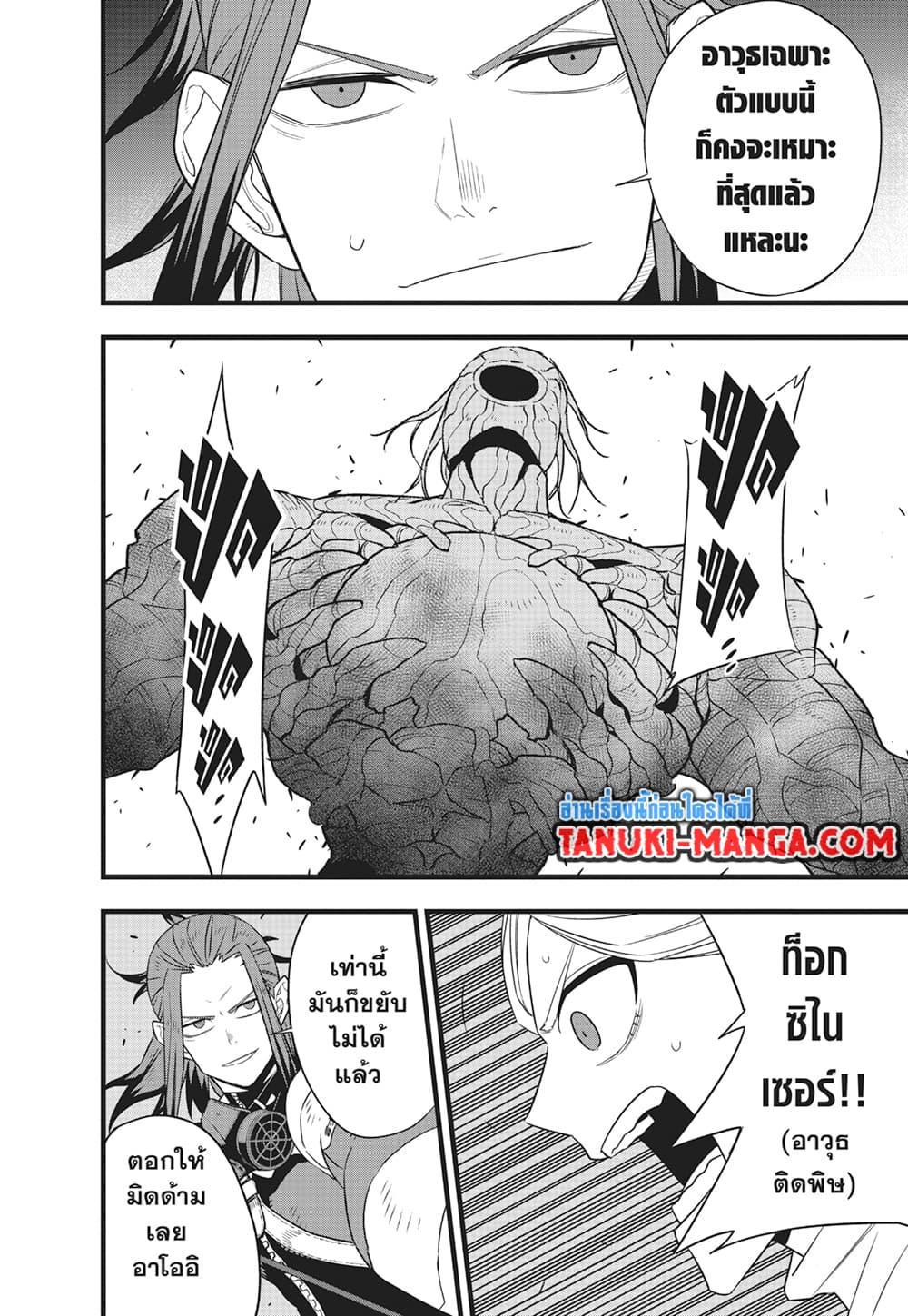 Manga-lc-com อ่านมังงะ อ่านการ์ตูน ออนไลน์ ฟรี Kaiju No.8 ตอนที่ 1 2 3 4 5 6 7 8 9 10 11 12 13 14 ฟรี ไม่มีโฆษณา Manga-lc - อ่าน มังงะ อ่าน การ์ตูน ออนไลน์ อ่านมังงะ ฟรี