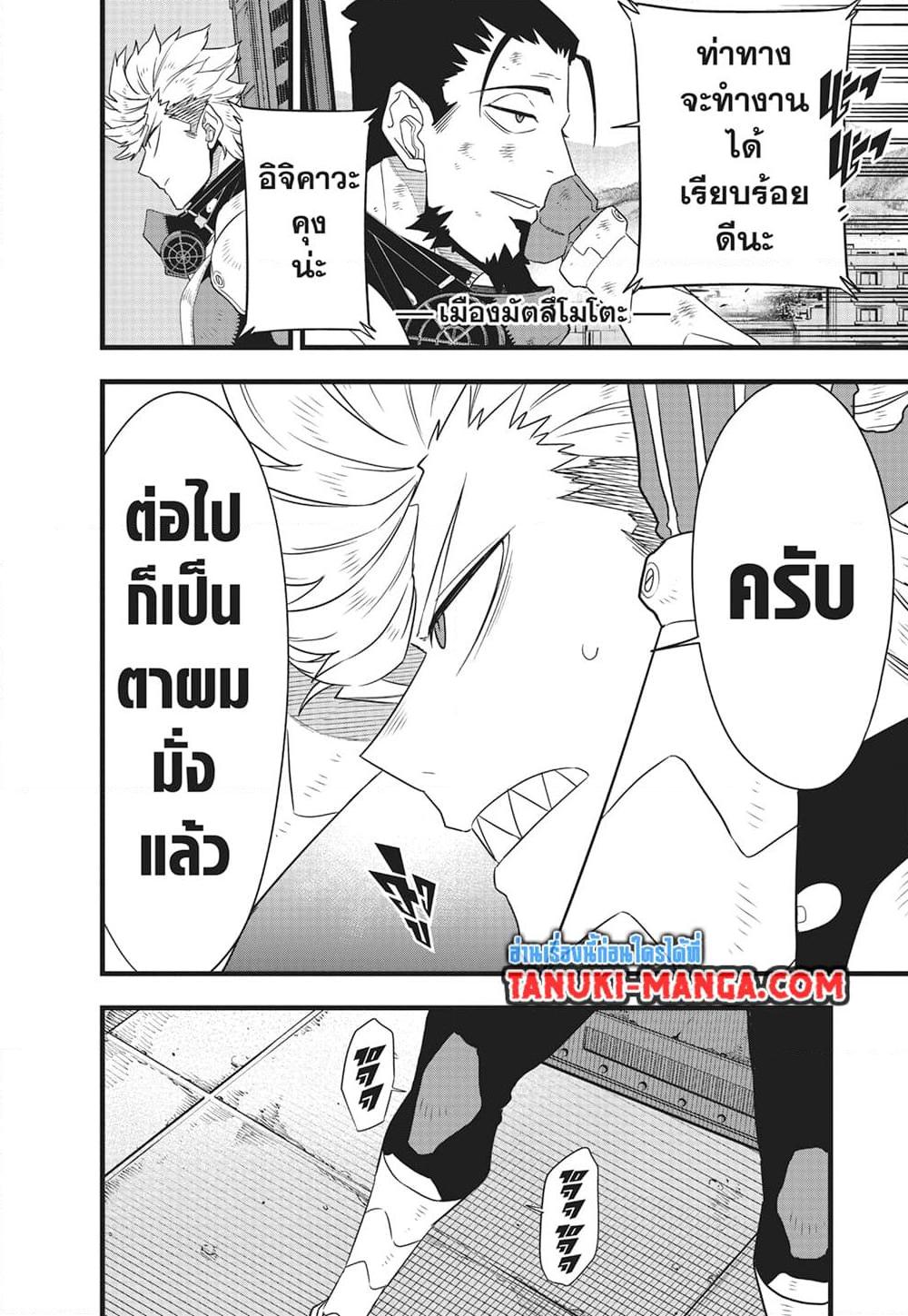 Manga-lc-com อ่านมังงะ อ่านการ์ตูน ออนไลน์ ฟรี Kaiju No.8 ตอนที่ 1 2 3 4 5 6 7 8 9 10 11 12 13 14 ฟรี ไม่มีโฆษณา Manga-lc - อ่าน มังงะ อ่าน การ์ตูน ออนไลน์ อ่านมังงะ ฟรี