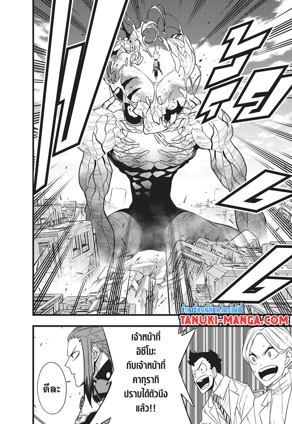 Manga-lc-com อ่านมังงะ อ่านการ์ตูน ออนไลน์ ฟรี Kaiju No.8 ตอนที่ 1 2 3 4 5 6 7 8 9 10 11 12 13 14 ฟรี ไม่มีโฆษณา Manga-lc - อ่าน มังงะ อ่าน การ์ตูน ออนไลน์ อ่านมังงะ ฟรี