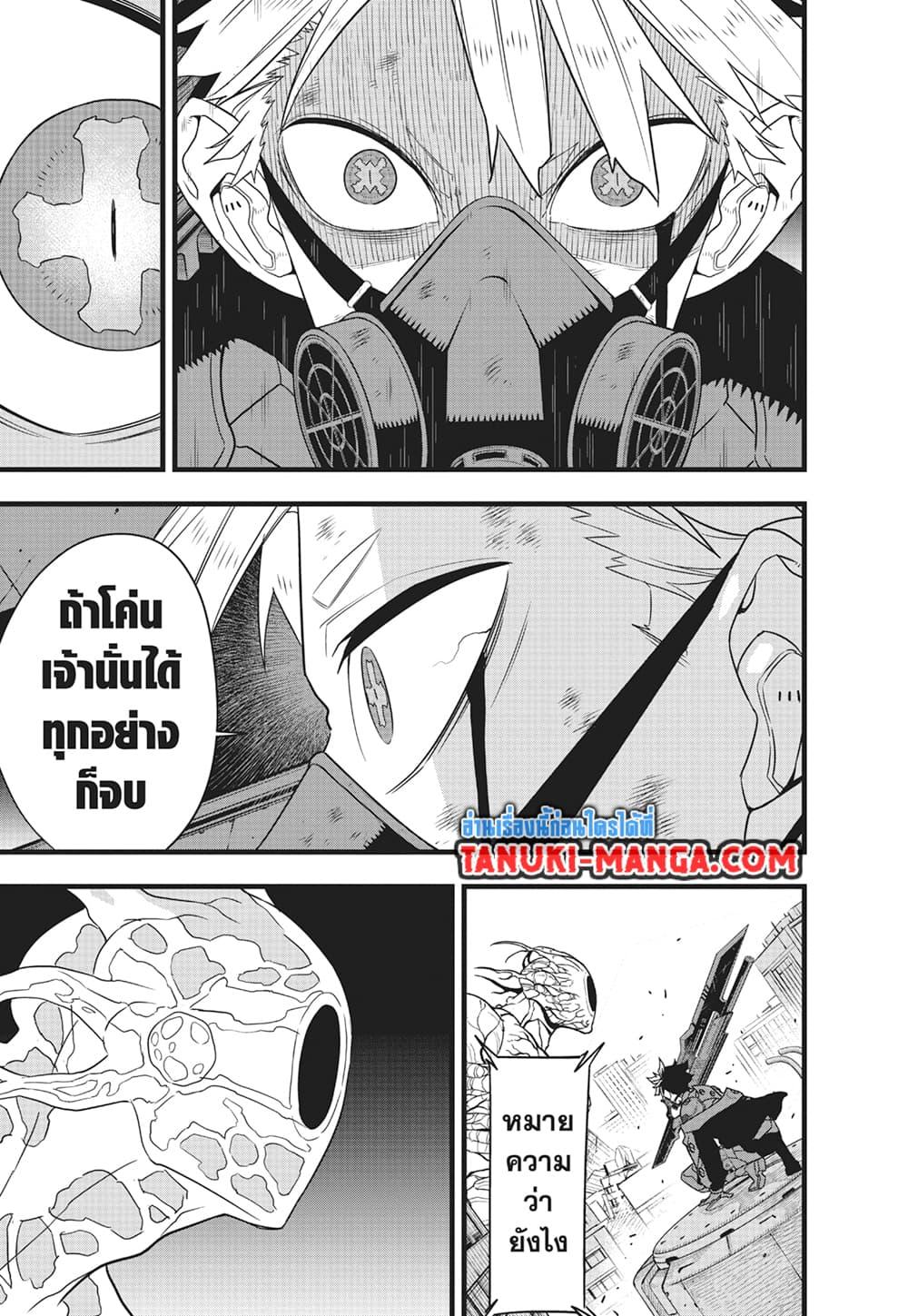 Manga-lc-com อ่านมังงะ อ่านการ์ตูน ออนไลน์ ฟรี Kaiju No.8 ตอนที่ 1 2 3 4 5 6 7 8 9 10 11 12 13 14 ฟรี ไม่มีโฆษณา Manga-lc - อ่าน มังงะ อ่าน การ์ตูน ออนไลน์ อ่านมังงะ ฟรี