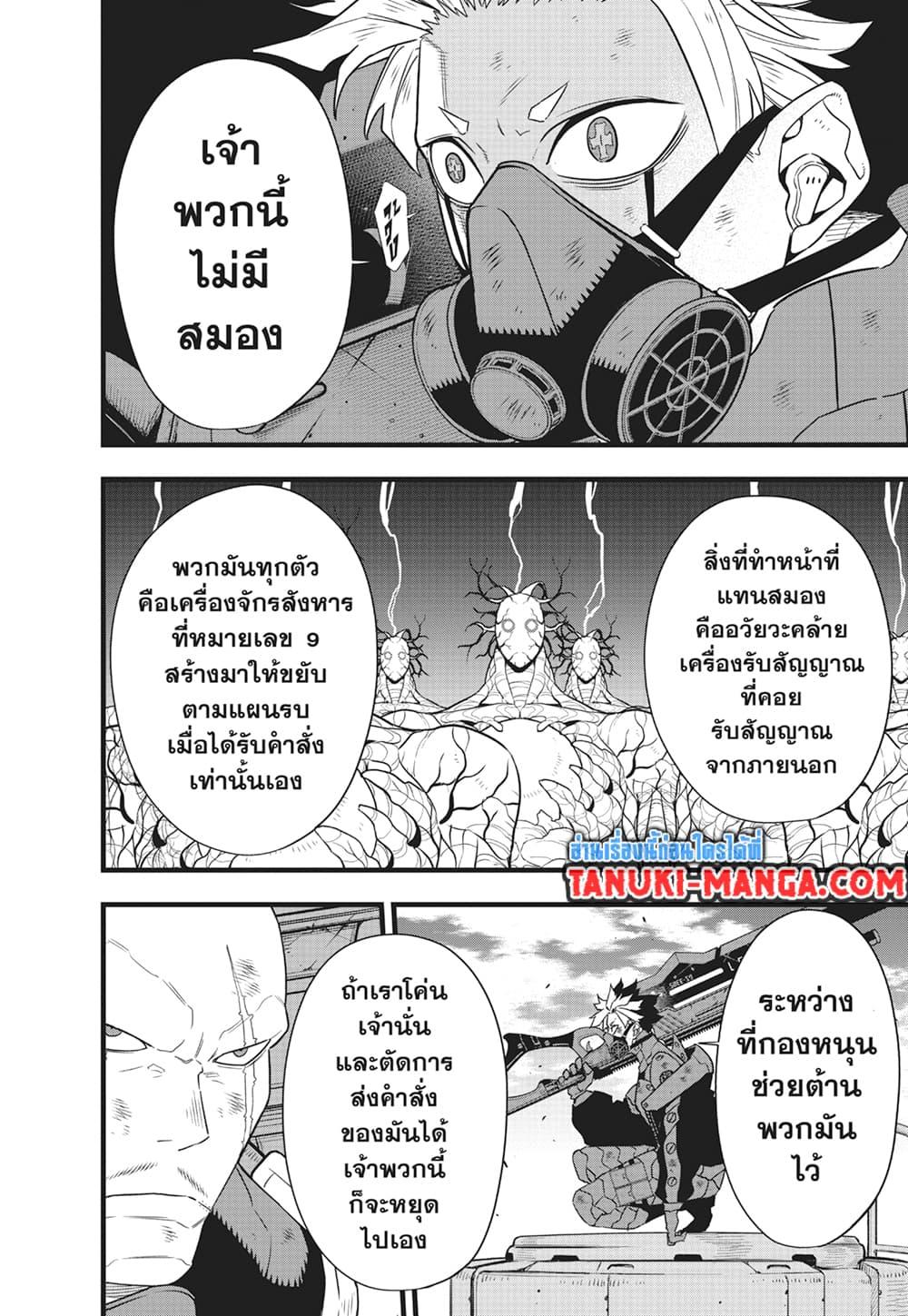 Manga-lc-com อ่านมังงะ อ่านการ์ตูน ออนไลน์ ฟรี Kaiju No.8 ตอนที่ 1 2 3 4 5 6 7 8 9 10 11 12 13 14 ฟรี ไม่มีโฆษณา Manga-lc - อ่าน มังงะ อ่าน การ์ตูน ออนไลน์ อ่านมังงะ ฟรี