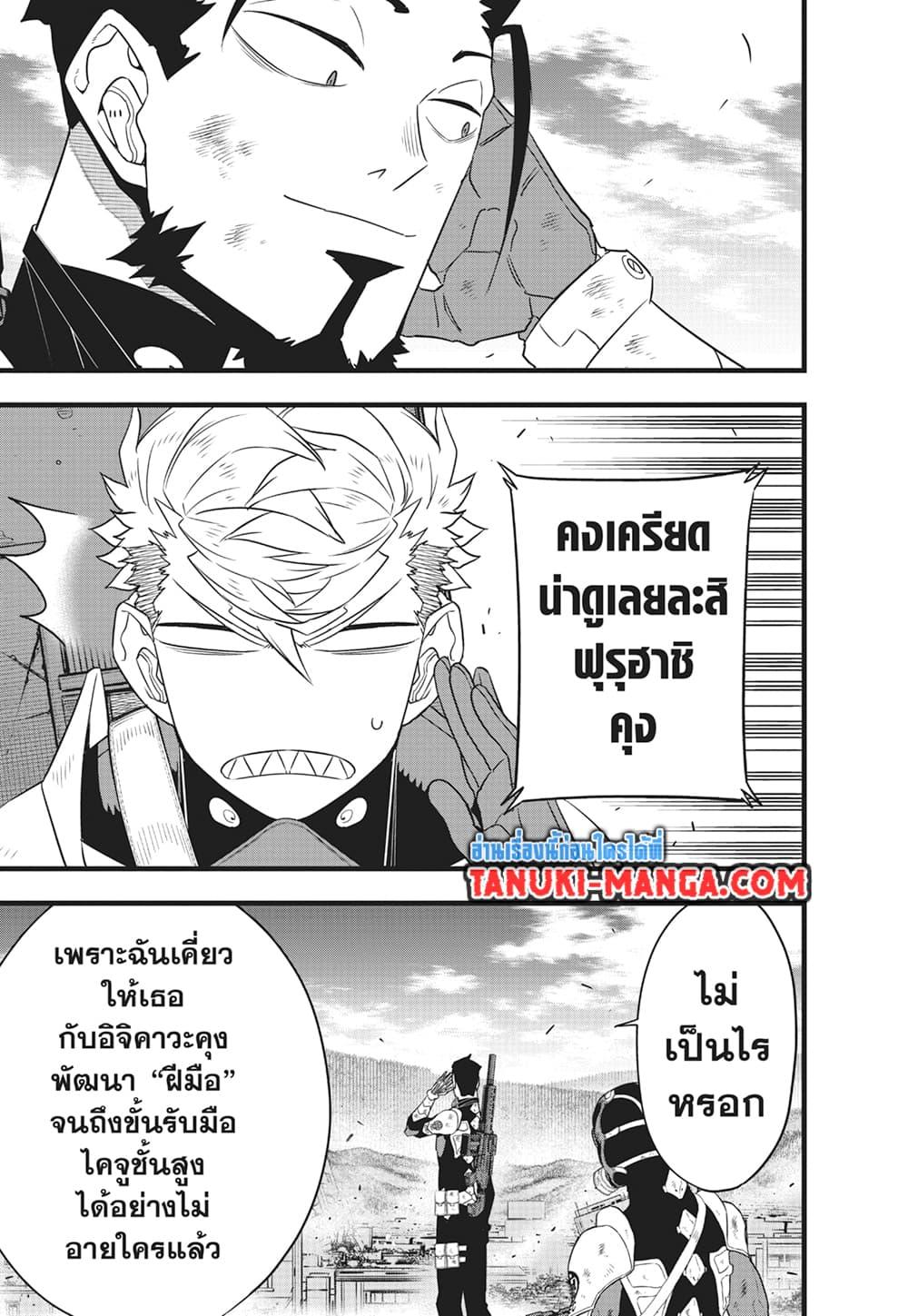 Manga-lc-com อ่านมังงะ อ่านการ์ตูน ออนไลน์ ฟรี Kaiju No.8 ตอนที่ 1 2 3 4 5 6 7 8 9 10 11 12 13 14 ฟรี ไม่มีโฆษณา Manga-lc - อ่าน มังงะ อ่าน การ์ตูน ออนไลน์ อ่านมังงะ ฟรี