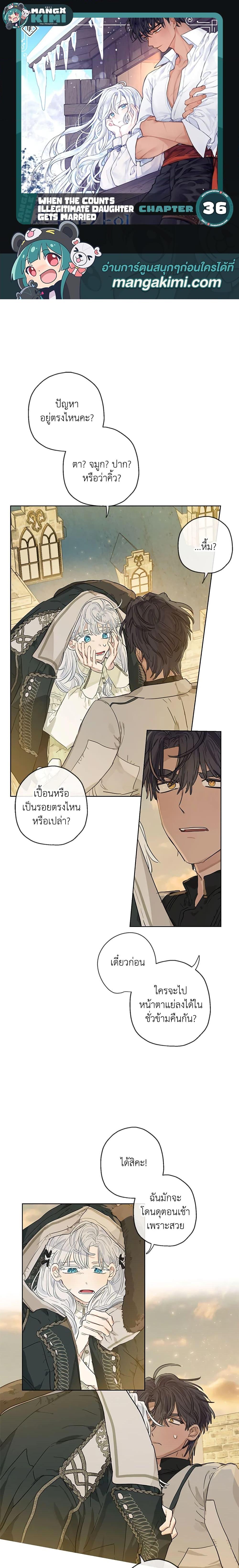 Manga-lc-com อ่านมังงะ อ่านการ์ตูน ออนไลน์ ฟรี When The Count’s Illegitimate Daughter Gets Married ตอนที่ 1 2 3 4 5 6 7 8 9 10 11 12 13 14 ฟรี ไม่มีโฆษณา Manga-lc - อ่าน มังงะ อ่าน การ์ตูน ออนไลน์ อ่านมังงะ ฟรี