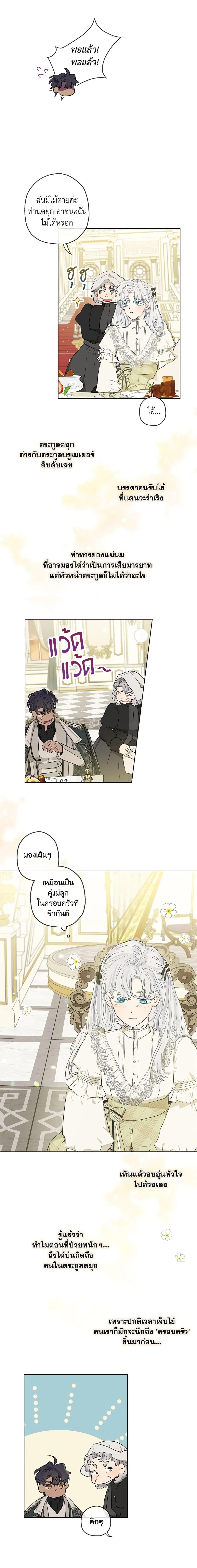 Manga-lc-com อ่านมังงะ อ่านการ์ตูน ออนไลน์ ฟรี When The Count’s Illegitimate Daughter Gets Married ตอนที่ 1 2 3 4 5 6 7 8 9 10 11 12 13 14 ฟรี ไม่มีโฆษณา Manga-lc - อ่าน มังงะ อ่าน การ์ตูน ออนไลน์ อ่านมังงะ ฟรี