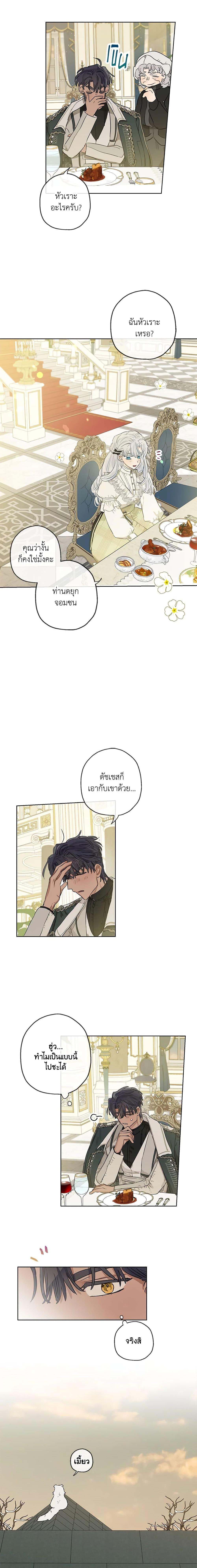 Manga-lc-com อ่านมังงะ อ่านการ์ตูน ออนไลน์ ฟรี When The Count’s Illegitimate Daughter Gets Married ตอนที่ 1 2 3 4 5 6 7 8 9 10 11 12 13 14 ฟรี ไม่มีโฆษณา Manga-lc - อ่าน มังงะ อ่าน การ์ตูน ออนไลน์ อ่านมังงะ ฟรี