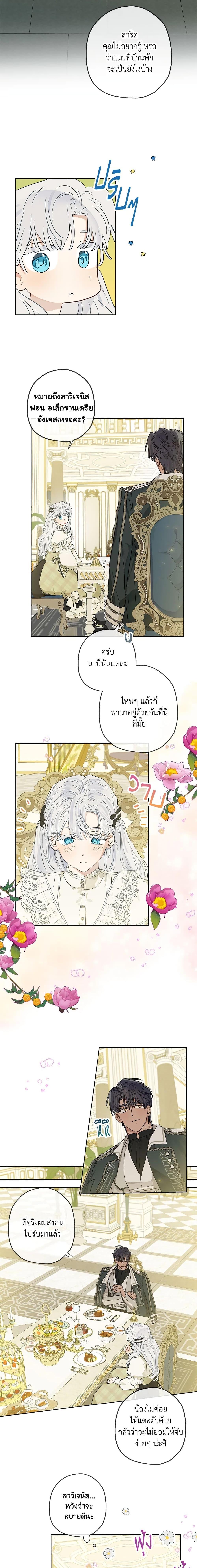 Manga-lc-com อ่านมังงะ อ่านการ์ตูน ออนไลน์ ฟรี When The Count’s Illegitimate Daughter Gets Married ตอนที่ 1 2 3 4 5 6 7 8 9 10 11 12 13 14 ฟรี ไม่มีโฆษณา Manga-lc - อ่าน มังงะ อ่าน การ์ตูน ออนไลน์ อ่านมังงะ ฟรี