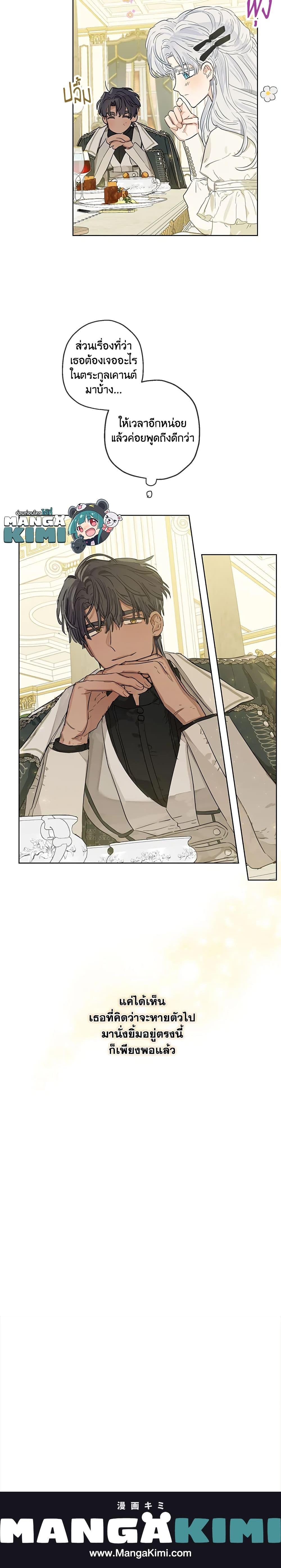 Manga-lc-com อ่านมังงะ อ่านการ์ตูน ออนไลน์ ฟรี When The Count’s Illegitimate Daughter Gets Married ตอนที่ 1 2 3 4 5 6 7 8 9 10 11 12 13 14 ฟรี ไม่มีโฆษณา Manga-lc - อ่าน มังงะ อ่าน การ์ตูน ออนไลน์ อ่านมังงะ ฟรี