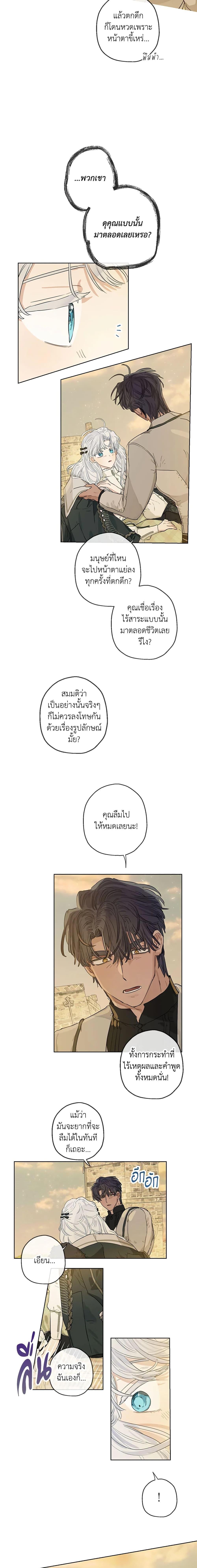 Manga-lc-com อ่านมังงะ อ่านการ์ตูน ออนไลน์ ฟรี When The Count’s Illegitimate Daughter Gets Married ตอนที่ 1 2 3 4 5 6 7 8 9 10 11 12 13 14 ฟรี ไม่มีโฆษณา Manga-lc - อ่าน มังงะ อ่าน การ์ตูน ออนไลน์ อ่านมังงะ ฟรี