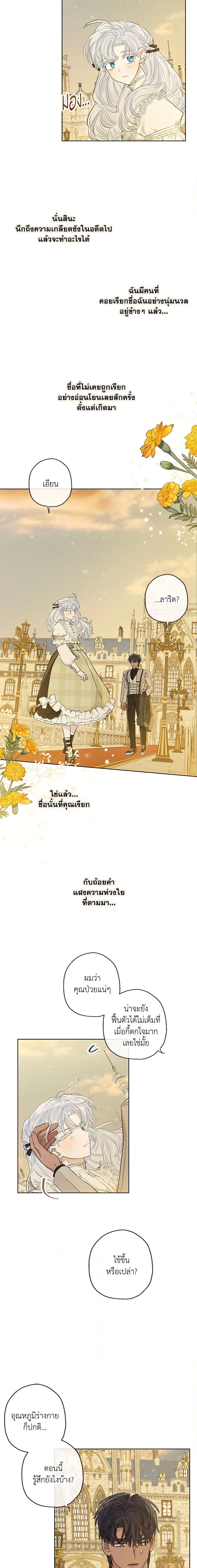 Manga-lc-com อ่านมังงะ อ่านการ์ตูน ออนไลน์ ฟรี When The Count’s Illegitimate Daughter Gets Married ตอนที่ 1 2 3 4 5 6 7 8 9 10 11 12 13 14 ฟรี ไม่มีโฆษณา Manga-lc - อ่าน มังงะ อ่าน การ์ตูน ออนไลน์ อ่านมังงะ ฟรี