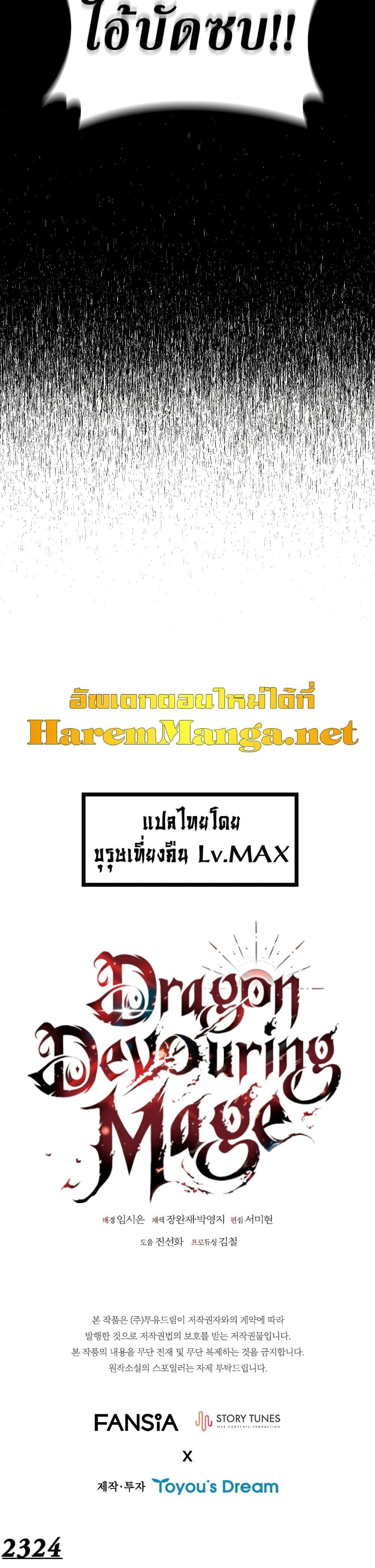 Manga-lc-com อ่านมังงะ อ่านการ์ตูน ออนไลน์ ฟรี Dragon-Devouring Mage ตอนที่ 1 2 3 4 5 6 7 8 9 10 11 12 13 14 ฟรี ไม่มีโฆษณา Manga-lc - อ่าน มังงะ อ่าน การ์ตูน ออนไลน์ อ่านมังงะ ฟรี