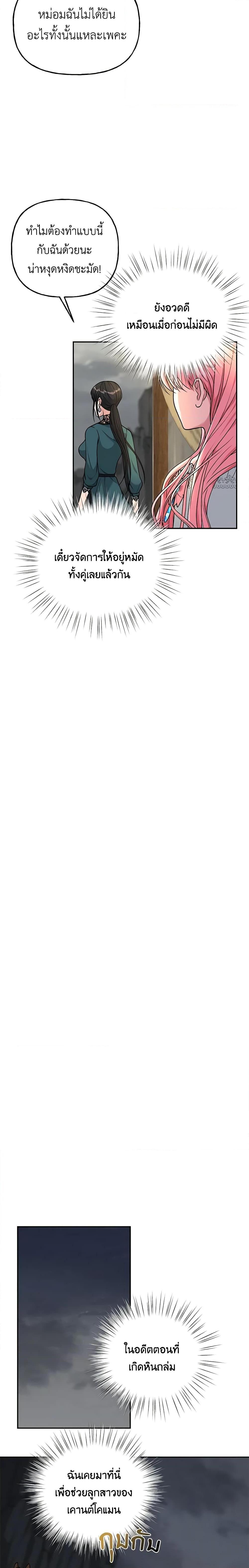 Manga-lc-com อ่านมังงะ อ่านการ์ตูน ออนไลน์ ฟรี The Villain’s Young Backer ตอนที่ 1 2 3 4 5 6 7 8 9 10 11 12 13 14 ฟรี ไม่มีโฆษณา Manga-lc - อ่าน มังงะ อ่าน การ์ตูน ออนไลน์ อ่านมังงะ ฟรี