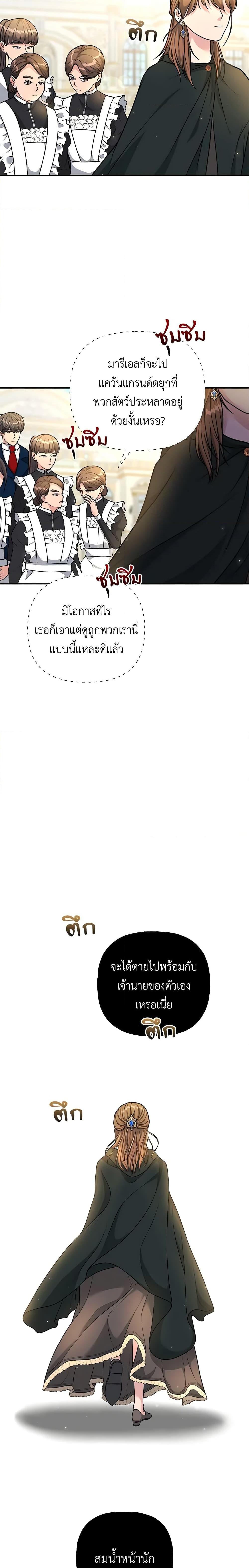 Manga-lc-com อ่านมังงะ อ่านการ์ตูน ออนไลน์ ฟรี The Villain’s Young Backer ตอนที่ 1 2 3 4 5 6 7 8 9 10 11 12 13 14 ฟรี ไม่มีโฆษณา Manga-lc - อ่าน มังงะ อ่าน การ์ตูน ออนไลน์ อ่านมังงะ ฟรี