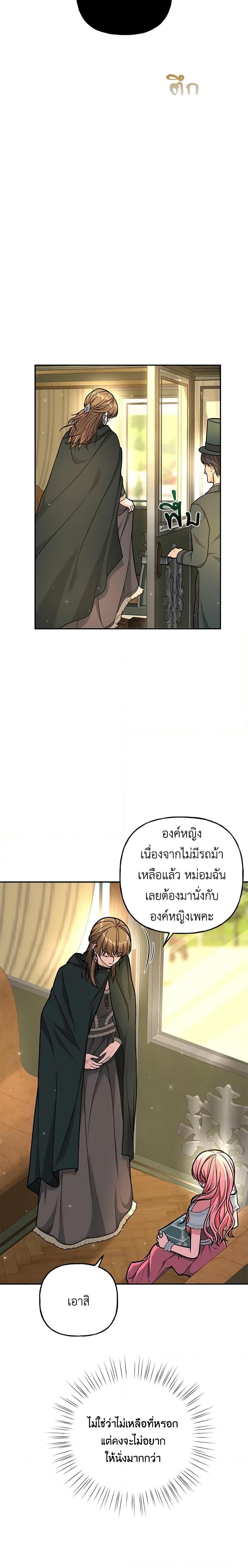 Manga-lc-com อ่านมังงะ อ่านการ์ตูน ออนไลน์ ฟรี The Villain’s Young Backer ตอนที่ 1 2 3 4 5 6 7 8 9 10 11 12 13 14 ฟรี ไม่มีโฆษณา Manga-lc - อ่าน มังงะ อ่าน การ์ตูน ออนไลน์ อ่านมังงะ ฟรี