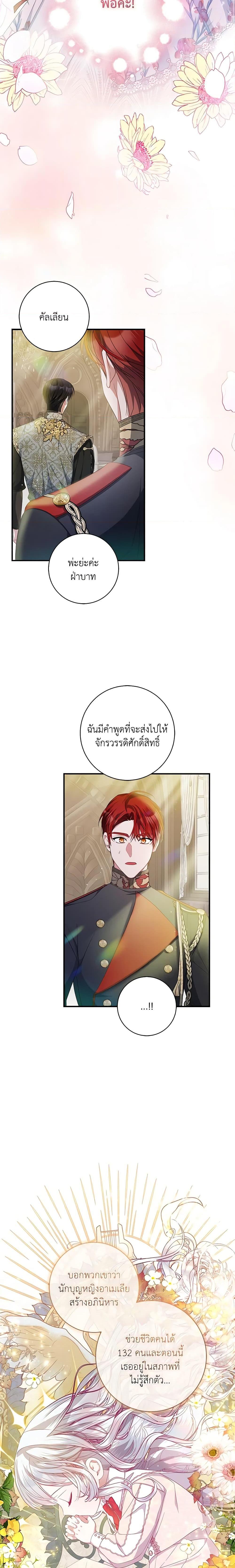 Manga-lc-com อ่านมังงะ อ่านการ์ตูน ออนไลน์ ฟรี I Adopted A Villainous Dad ตอนที่ 1 2 3 4 5 6 7 8 9 10 11 12 13 14 ฟรี ไม่มีโฆษณา Manga-lc - อ่าน มังงะ อ่าน การ์ตูน ออนไลน์ อ่านมังงะ ฟรี