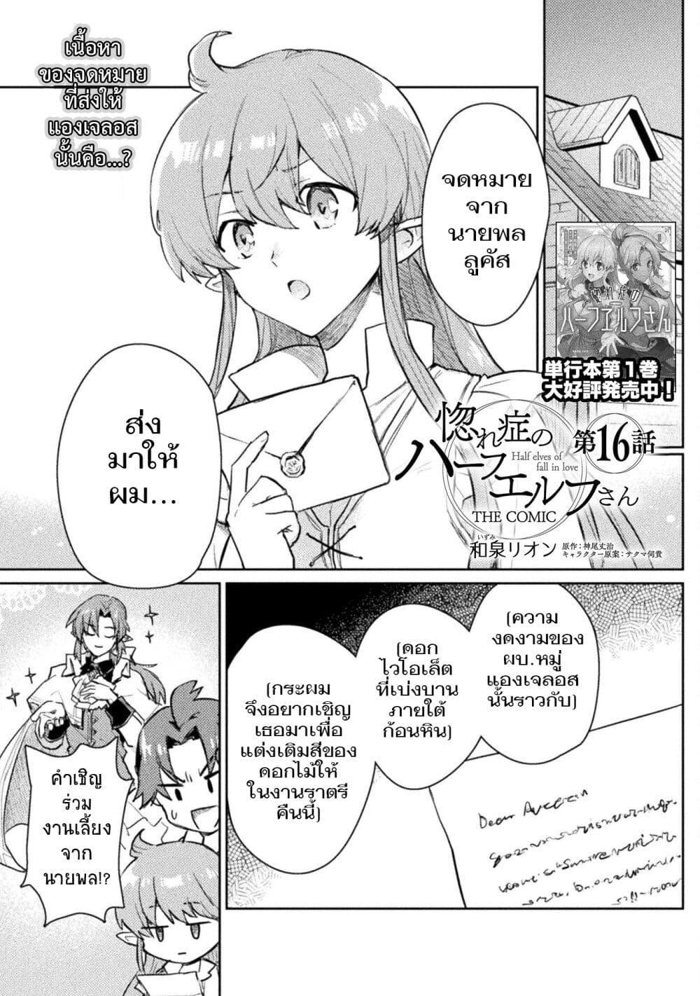 Manga-lc-com อ่านมังงะ อ่านการ์ตูน ออนไลน์ ฟรี Hore Shou no Half Elf-san ตอนที่ 1 2 3 4 5 6 7 8 9 10 11 12 13 14 ฟรี ไม่มีโฆษณา Manga-lc - อ่าน มังงะ อ่าน การ์ตูน ออนไลน์ อ่านมังงะ ฟรี
