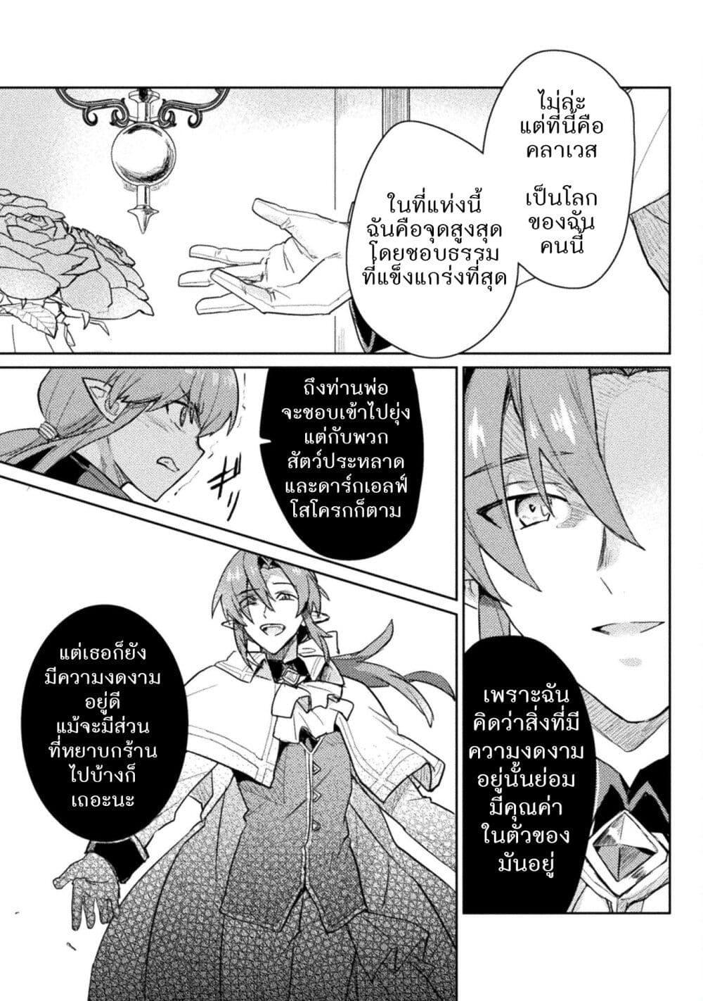 Manga-lc-com อ่านมังงะ อ่านการ์ตูน ออนไลน์ ฟรี Hore Shou no Half Elf-san ตอนที่ 1 2 3 4 5 6 7 8 9 10 11 12 13 14 ฟรี ไม่มีโฆษณา Manga-lc - อ่าน มังงะ อ่าน การ์ตูน ออนไลน์ อ่านมังงะ ฟรี