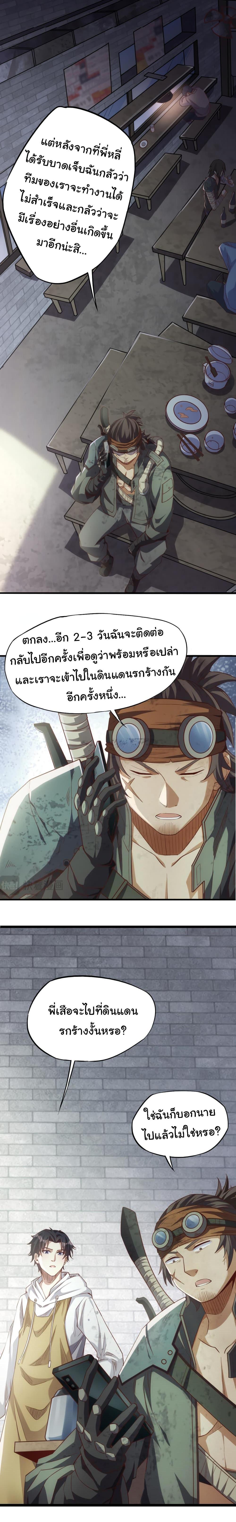 Manga-lc-com อ่านมังงะ อ่านการ์ตูน ออนไลน์ ฟรี I Kill to Be God  Beyond the Human Barrier ตอนที่ 1 2 3 4 5 6 7 8 9 10 11 12 13 14 ฟรี ไม่มีโฆษณา Manga-lc - อ่าน มังงะ อ่าน การ์ตูน ออนไลน์ อ่านมังงะ ฟรี