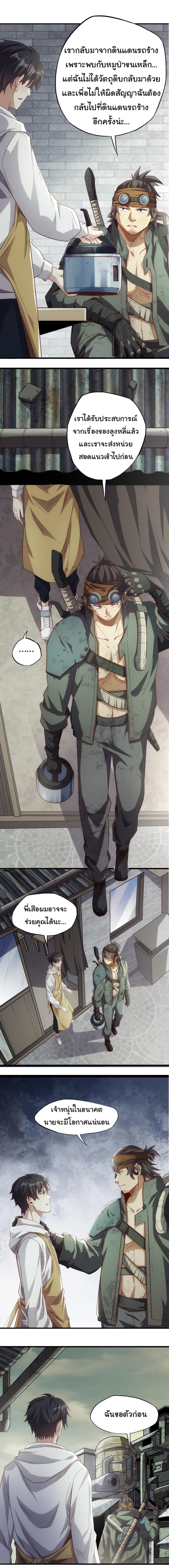 Manga-lc-com อ่านมังงะ อ่านการ์ตูน ออนไลน์ ฟรี I Kill to Be God  Beyond the Human Barrier ตอนที่ 1 2 3 4 5 6 7 8 9 10 11 12 13 14 ฟรี ไม่มีโฆษณา Manga-lc - อ่าน มังงะ อ่าน การ์ตูน ออนไลน์ อ่านมังงะ ฟรี