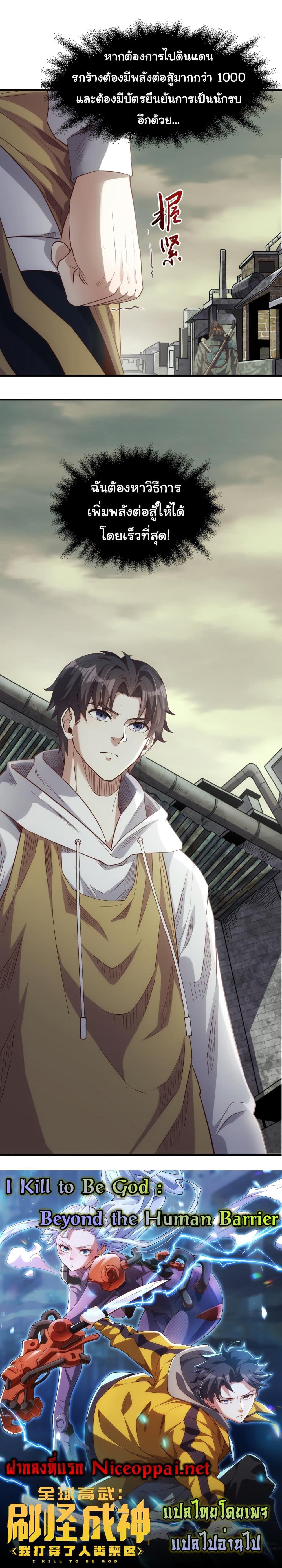 Manga-lc-com อ่านมังงะ อ่านการ์ตูน ออนไลน์ ฟรี I Kill to Be God  Beyond the Human Barrier ตอนที่ 1 2 3 4 5 6 7 8 9 10 11 12 13 14 ฟรี ไม่มีโฆษณา Manga-lc - อ่าน มังงะ อ่าน การ์ตูน ออนไลน์ อ่านมังงะ ฟรี