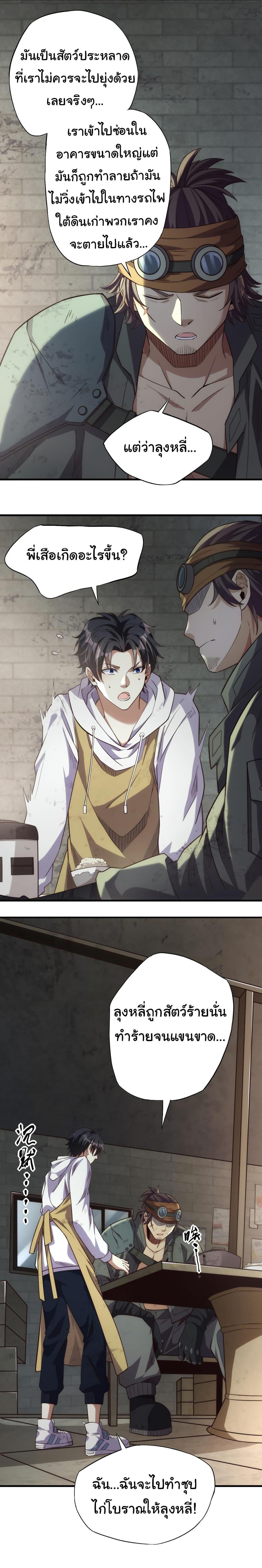 Manga-lc-com อ่านมังงะ อ่านการ์ตูน ออนไลน์ ฟรี I Kill to Be God  Beyond the Human Barrier ตอนที่ 1 2 3 4 5 6 7 8 9 10 11 12 13 14 ฟรี ไม่มีโฆษณา Manga-lc - อ่าน มังงะ อ่าน การ์ตูน ออนไลน์ อ่านมังงะ ฟรี