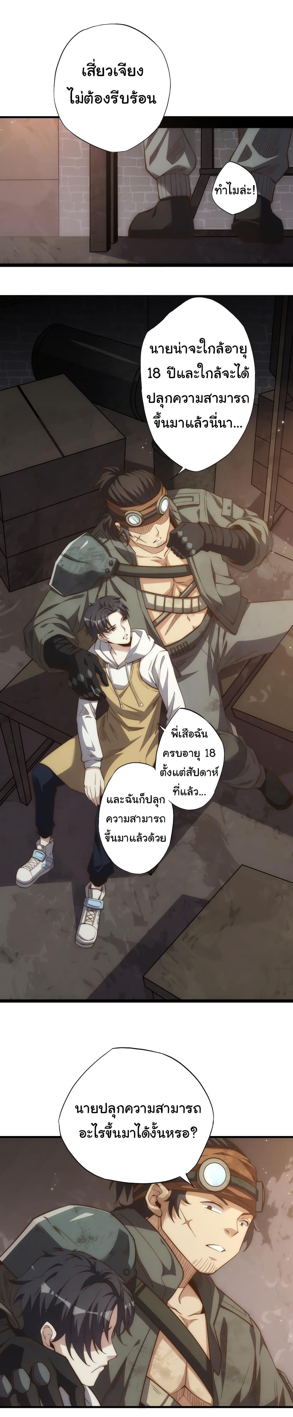 Manga-lc-com อ่านมังงะ อ่านการ์ตูน ออนไลน์ ฟรี I Kill to Be God  Beyond the Human Barrier ตอนที่ 1 2 3 4 5 6 7 8 9 10 11 12 13 14 ฟรี ไม่มีโฆษณา Manga-lc - อ่าน มังงะ อ่าน การ์ตูน ออนไลน์ อ่านมังงะ ฟรี