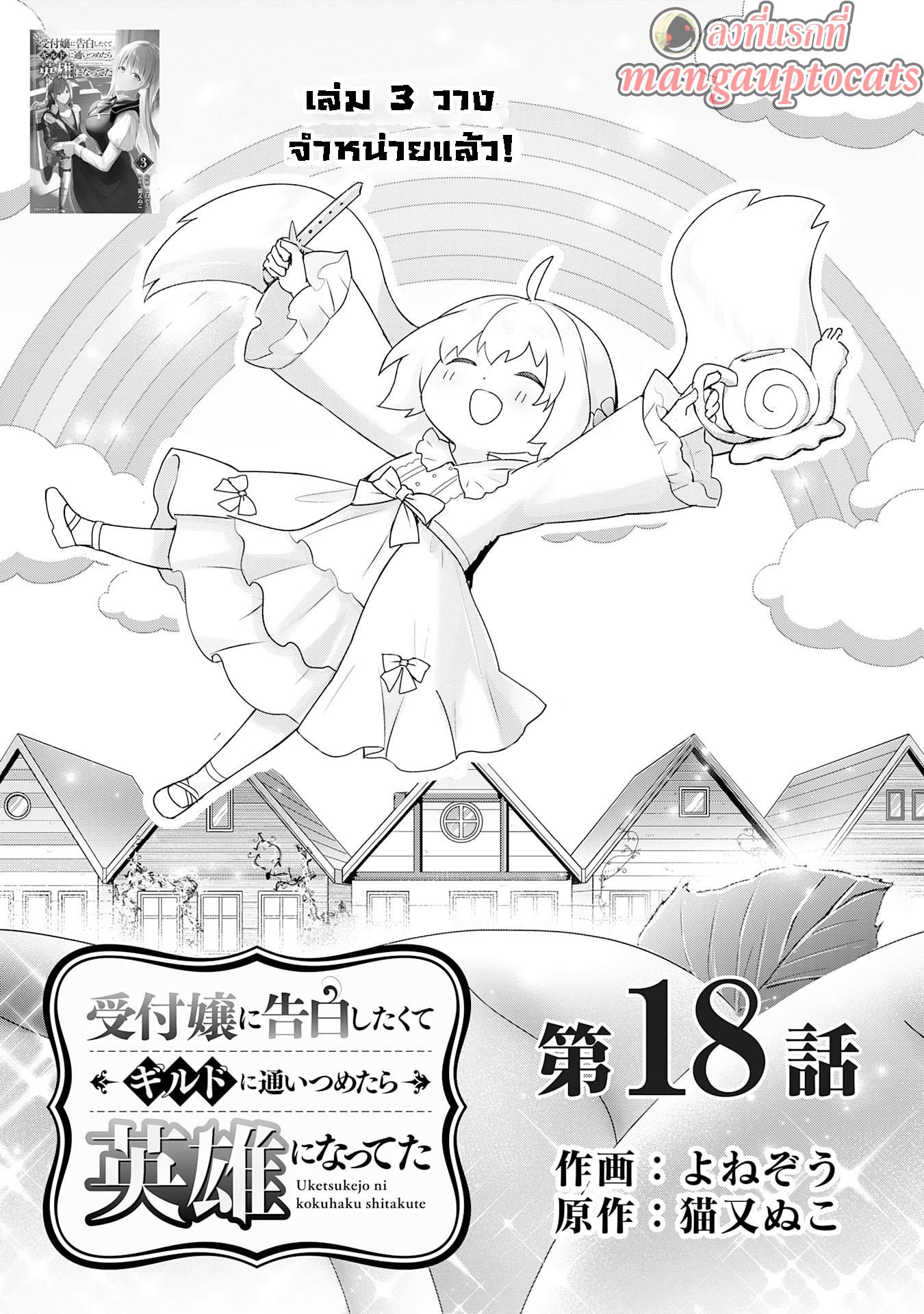 Manga-lc-com อ่านมังงะ อ่านการ์ตูน ออนไลน์ ฟรี Uketsukejo ni Kokuhaku Shitakute Girudo ni Kayoitsumetara Eiyu ni Natteta ตอนที่ 1 2 3 4 5 6 7 8 9 10 11 12 13 14 ฟรี ไม่มีโฆษณา Manga-lc - อ่าน มังงะ อ่าน การ์ตูน ออนไลน์ อ่านมังงะ ฟรี