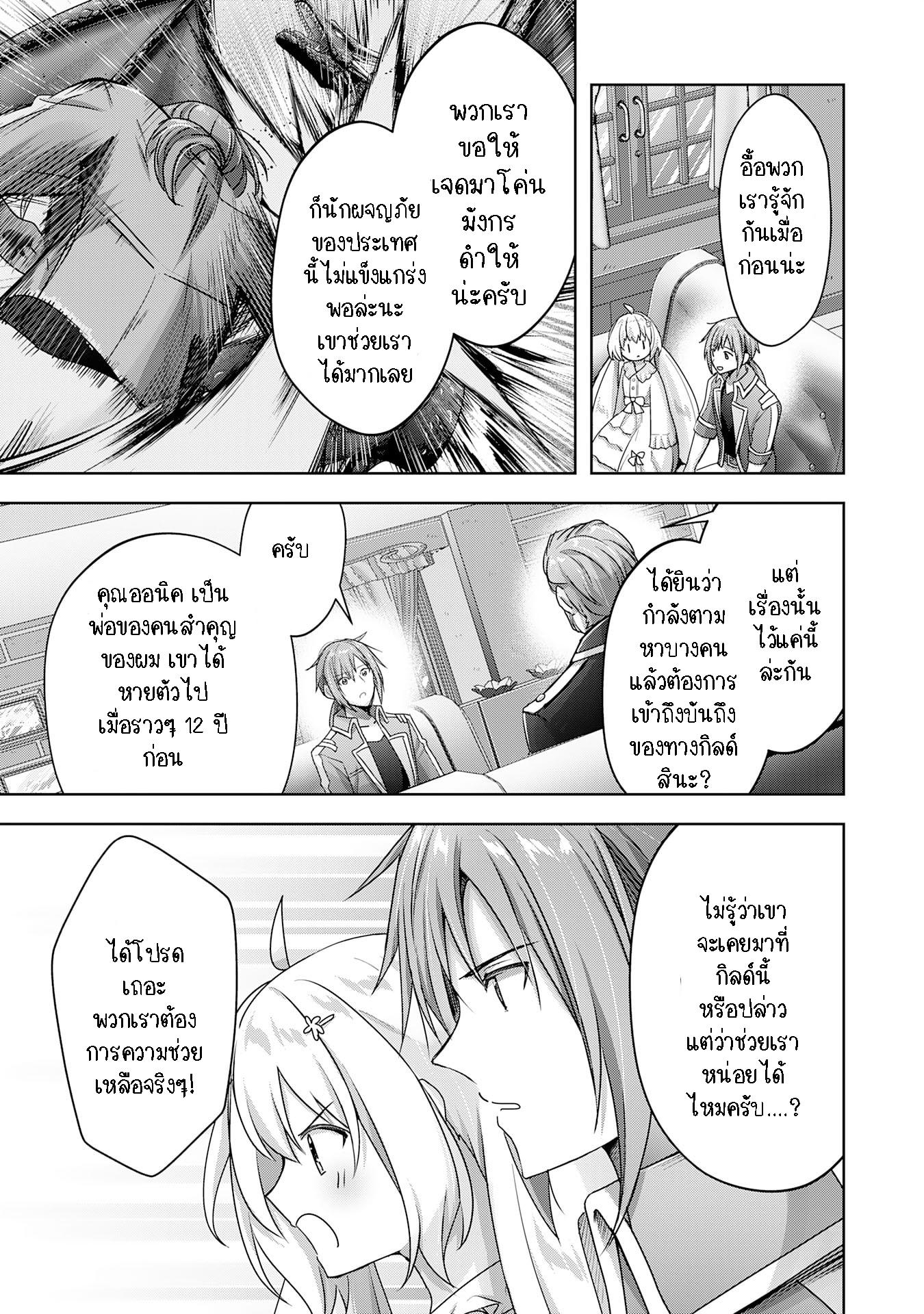 Manga-lc-com อ่านมังงะ อ่านการ์ตูน ออนไลน์ ฟรี Uketsukejo ni Kokuhaku Shitakute Girudo ni Kayoitsumetara Eiyu ni Natteta ตอนที่ 1 2 3 4 5 6 7 8 9 10 11 12 13 14 ฟรี ไม่มีโฆษณา Manga-lc - อ่าน มังงะ อ่าน การ์ตูน ออนไลน์ อ่านมังงะ ฟรี