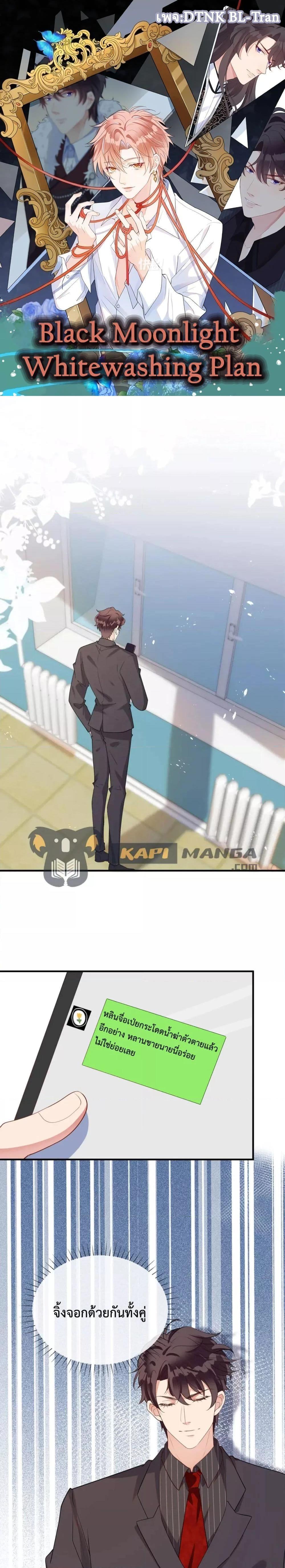 Manga-lc-com อ่านมังงะ อ่านการ์ตูน ออนไลน์ ฟรี Black Moonlight Whitewashing Plan ตอนที่ 1 2 3 4 5 6 7 8 9 10 11 12 13 14 ฟรี ไม่มีโฆษณา Manga-lc - อ่าน มังงะ อ่าน การ์ตูน ออนไลน์ อ่านมังงะ ฟรี