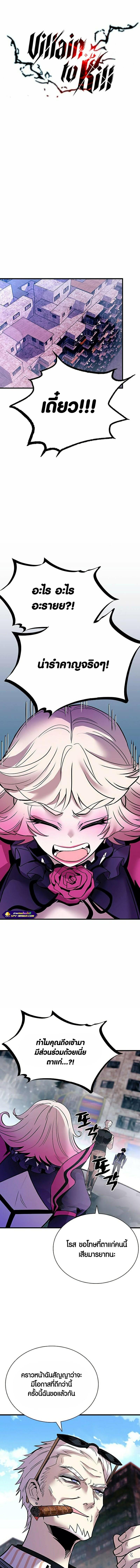 Manga-lc-com อ่านมังงะ อ่านการ์ตูน ออนไลน์ ฟรี Villain To Kill ตอนที่ 1 2 3 4 5 6 7 8 9 10 11 12 13 14 ฟรี ไม่มีโฆษณา Manga-lc - อ่าน มังงะ อ่าน การ์ตูน ออนไลน์ อ่านมังงะ ฟรี