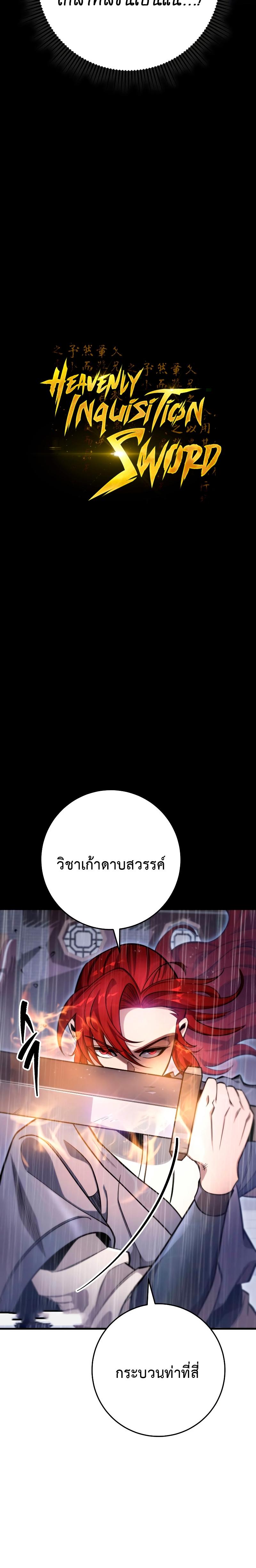 Manga-lc-com อ่านมังงะ อ่านการ์ตูน ออนไลน์ ฟรี Heavenly Inquisition Sword ตอนที่ 1 2 3 4 5 6 7 8 9 10 11 12 13 14 ฟรี ไม่มีโฆษณา Manga-lc - อ่าน มังงะ อ่าน การ์ตูน ออนไลน์ อ่านมังงะ ฟรี